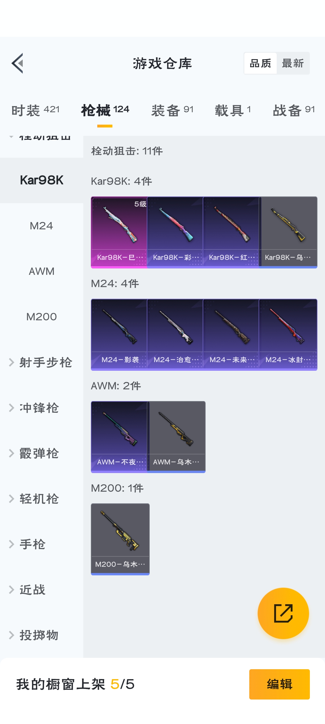 HPZM3311826和平精英账号详情图12