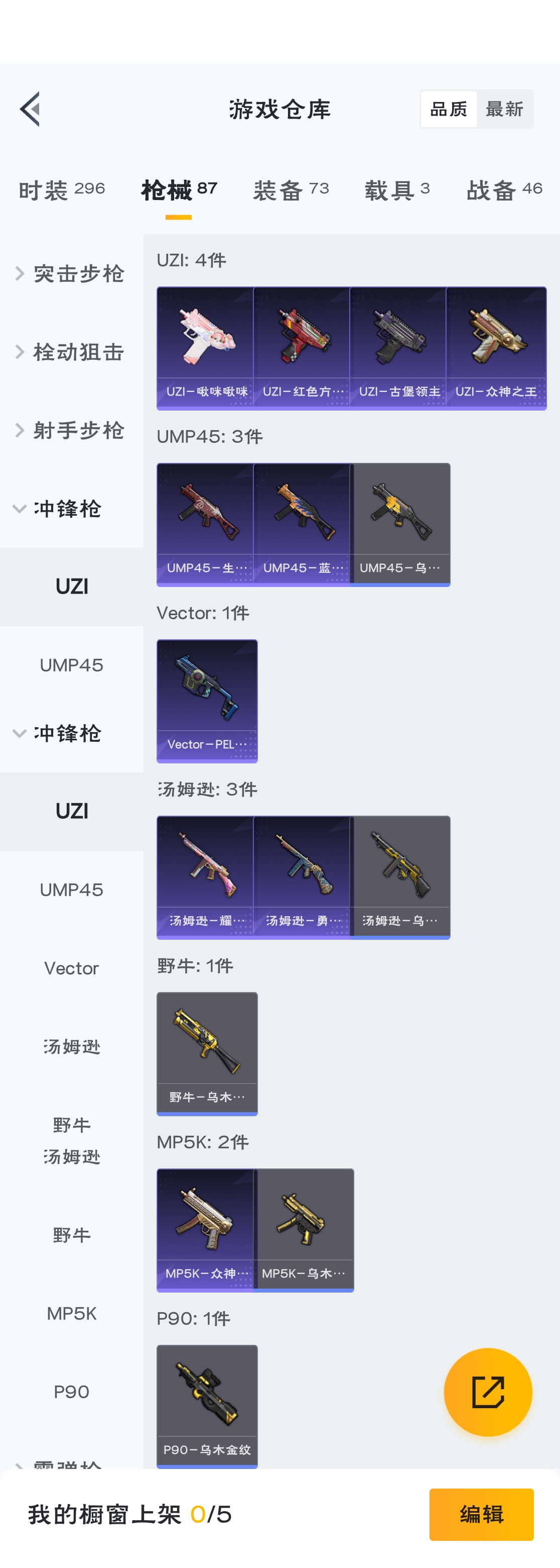HPZM3311839和平精英账号详情图6
