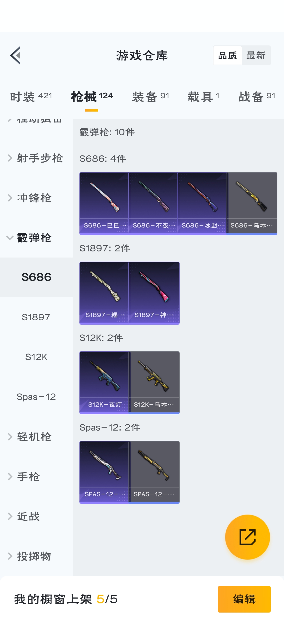 HPZM3311826和平精英账号详情图19