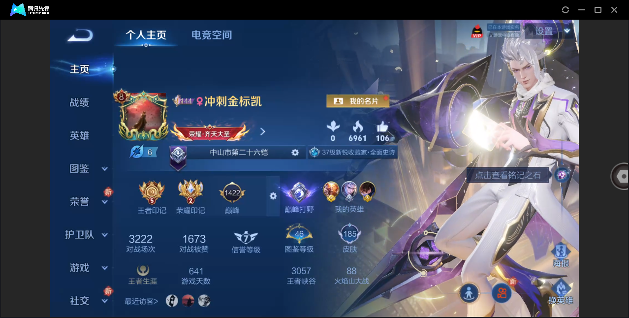 王者荣耀账号苹果QQ【V8/群星魔术团/17传说皮肤/金标孙悟空/金标澜/都是历史标/16皮肤按键】苹果QQ/绝世王者/