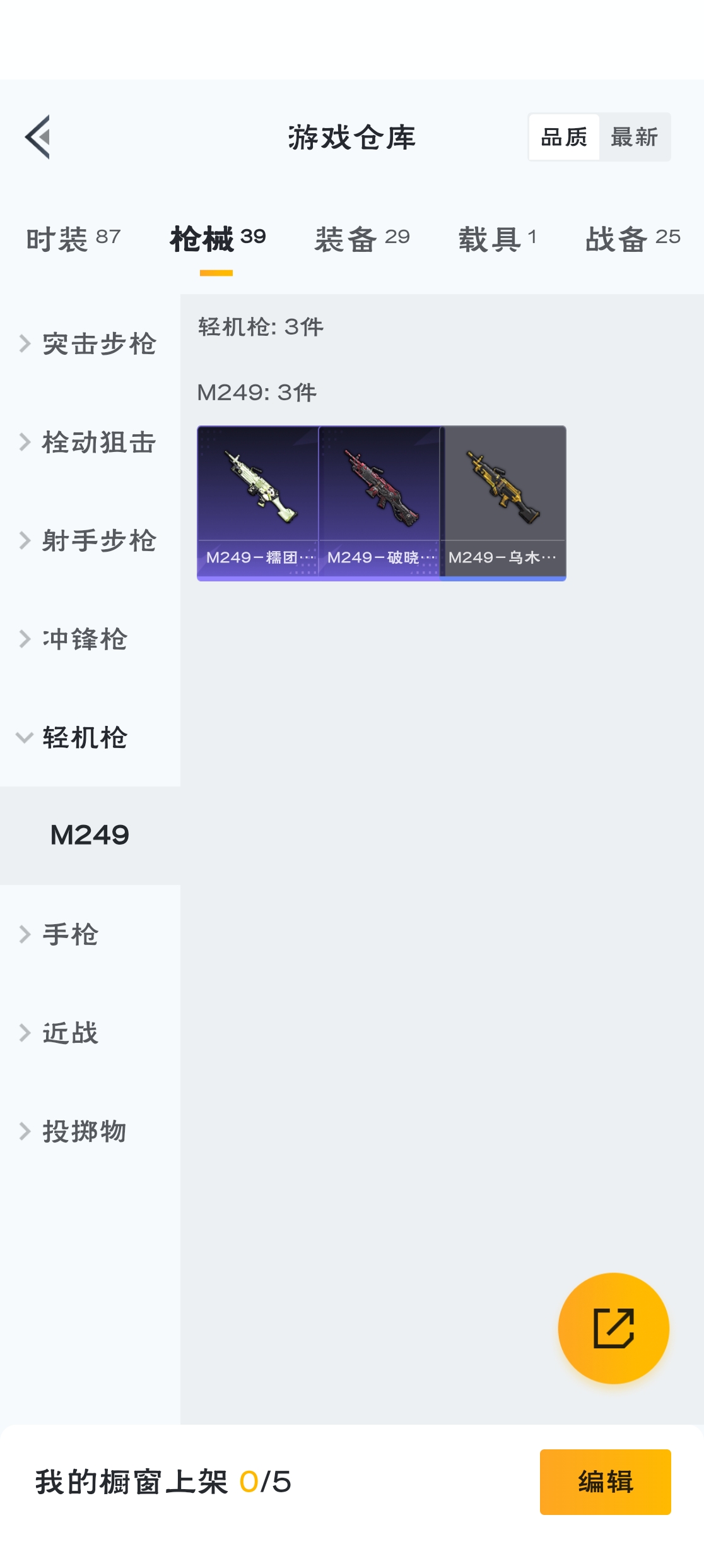 HPZM3311828和平精英账号详情图10