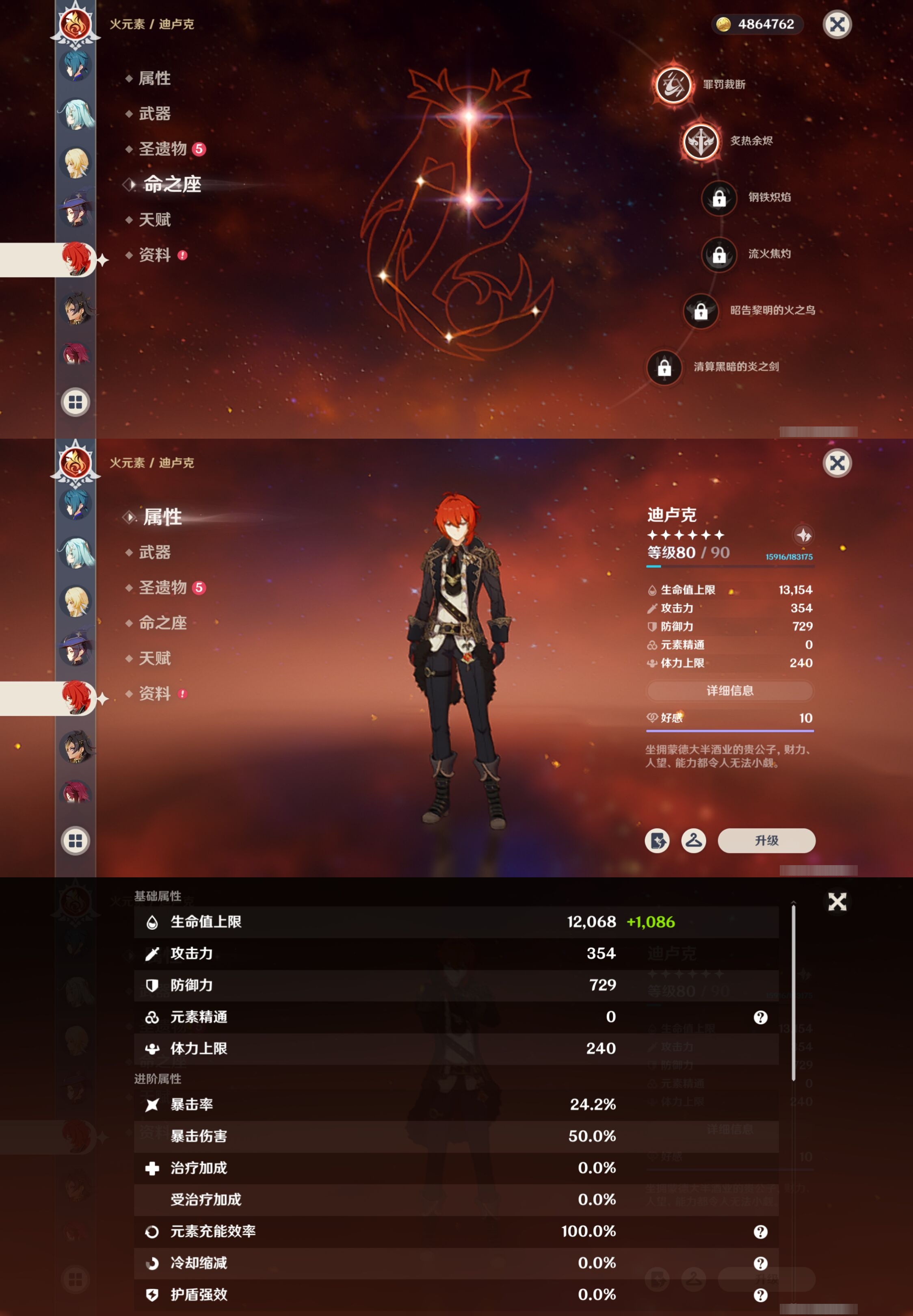 YSMK39532原神账号详情图31