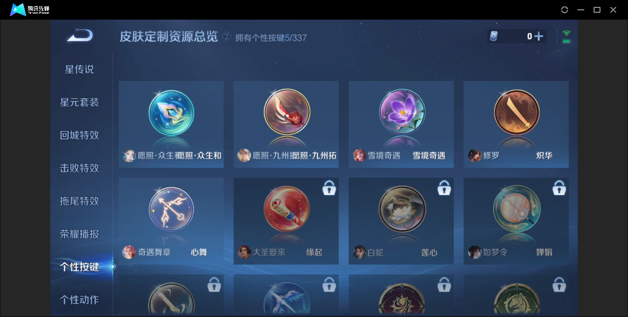 WZZM3245740王者荣耀账号详情图11