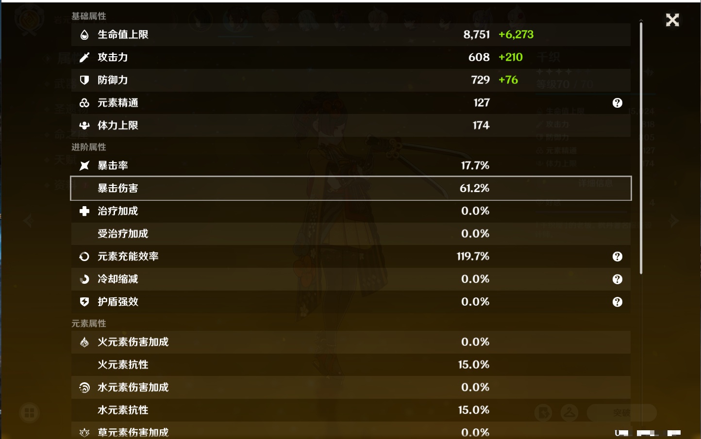 YSMK39726原神账号详情图22