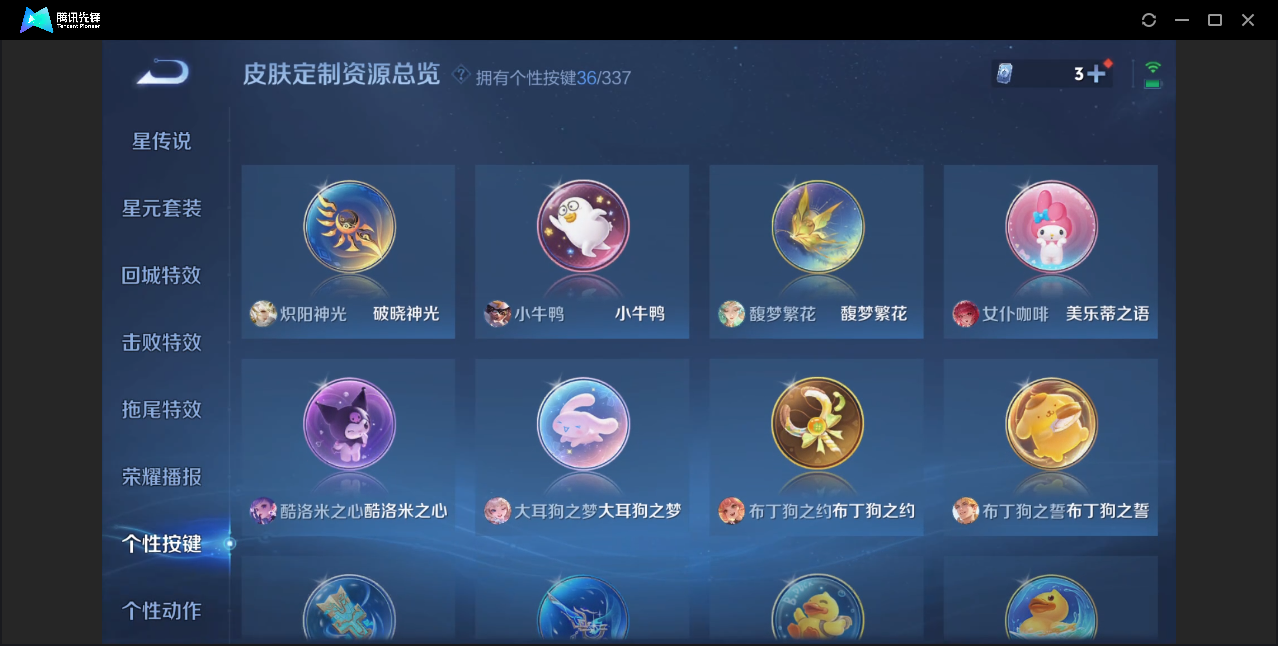 WZZM3245759王者荣耀账号详情图45 WZZM3245759王者荣耀账号详情图45
