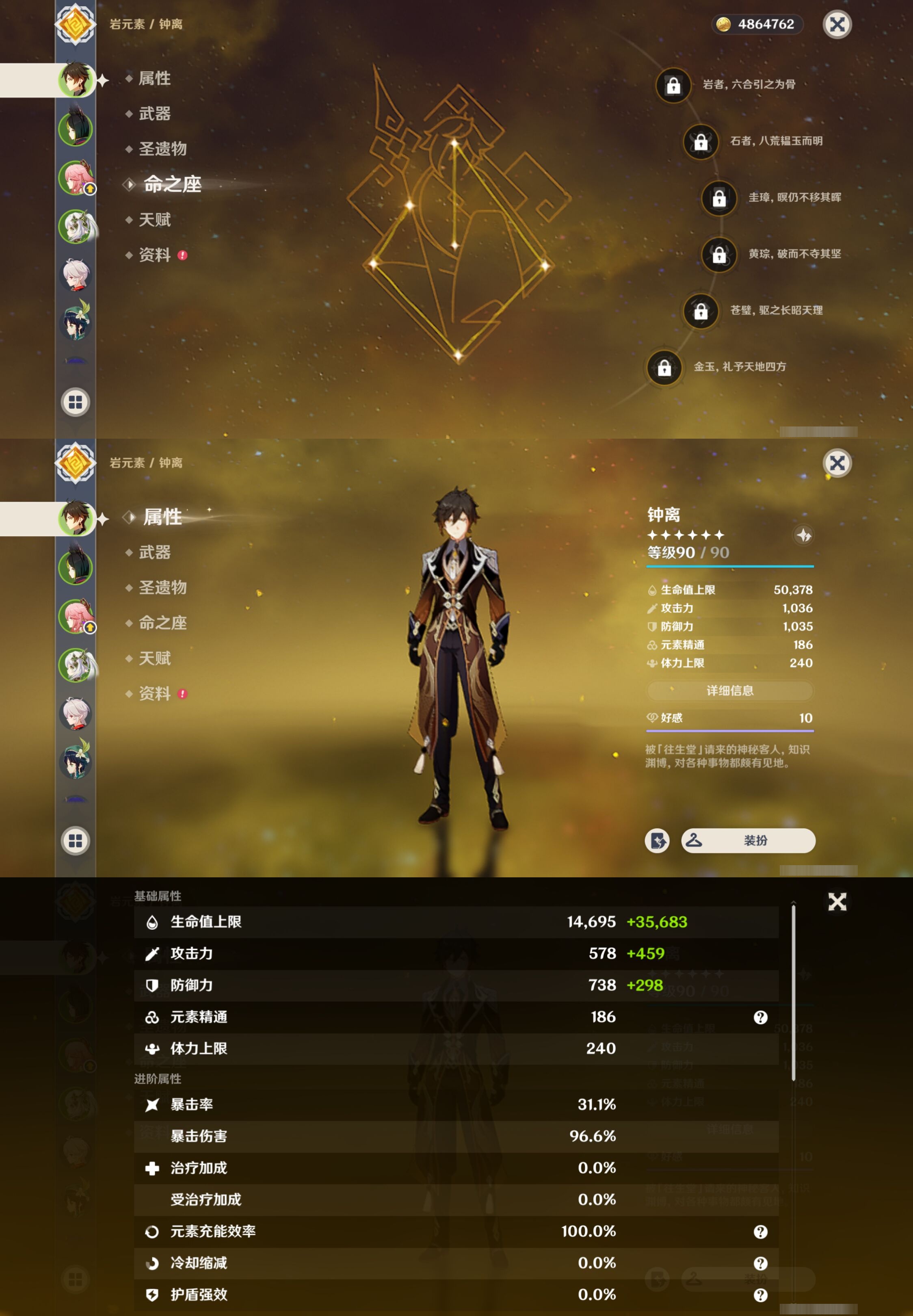YSMK39532原神账号详情图9