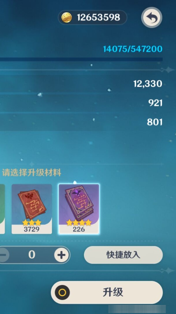 YSMK39519原神账号详情图8 YSMK39519原神账号详情图8