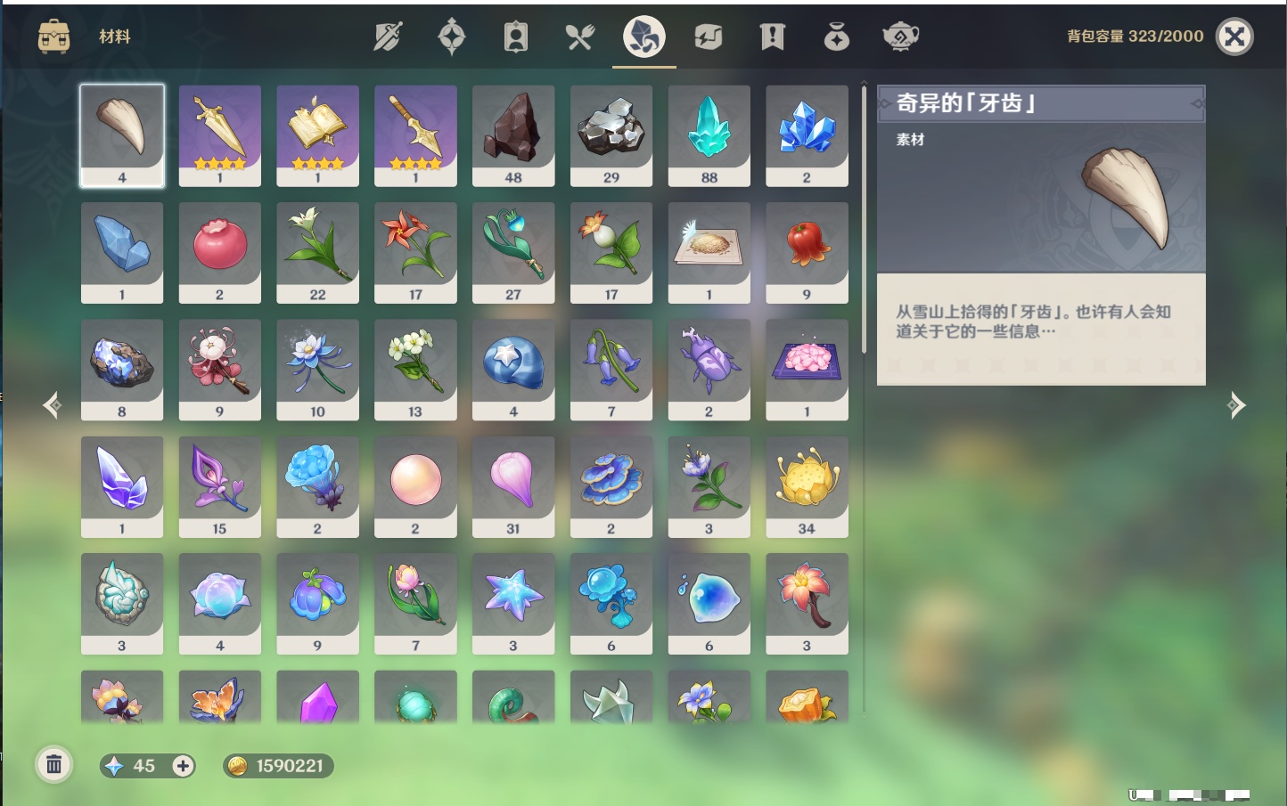 YSMK39726原神账号详情图30
