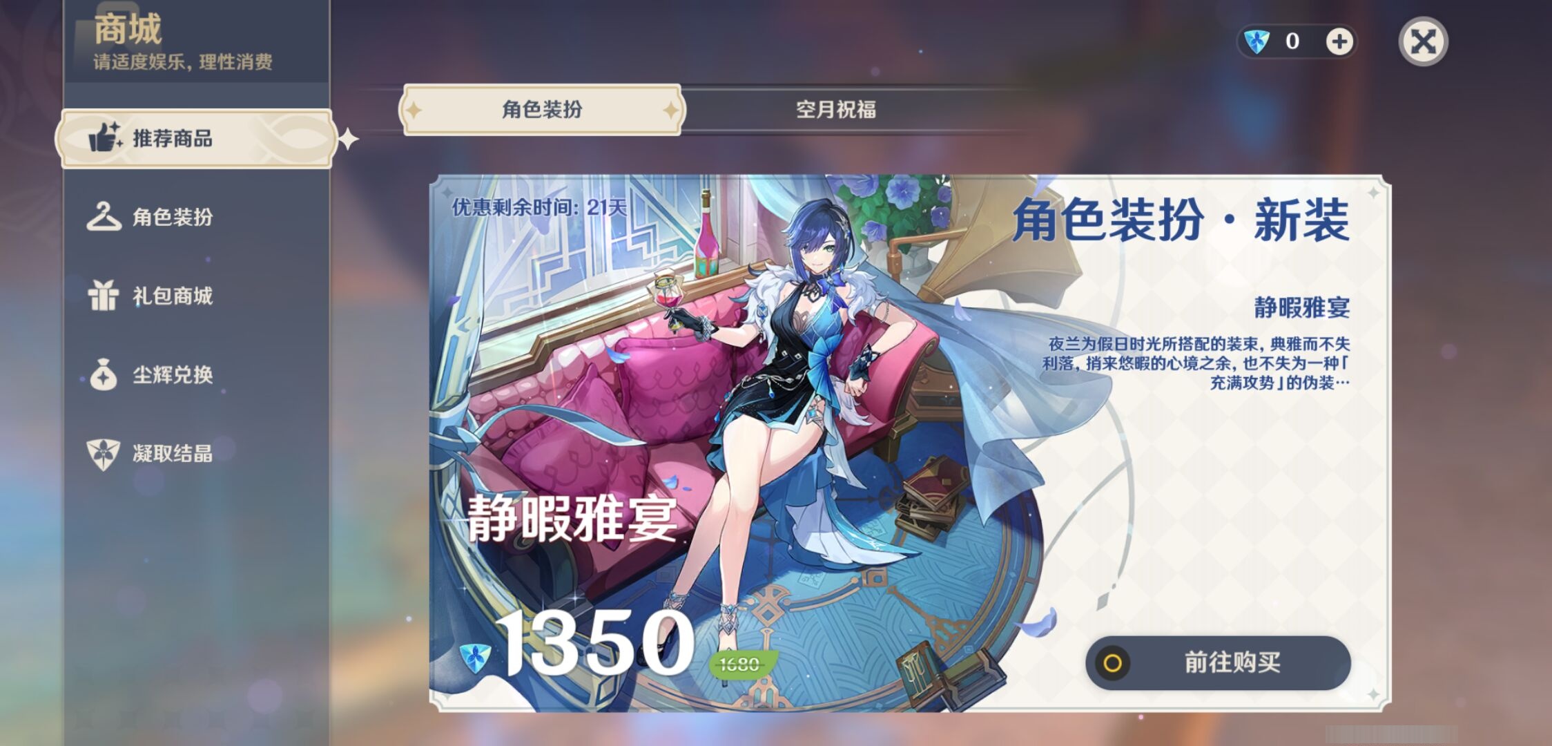 YSMK39532原神账号详情图37
