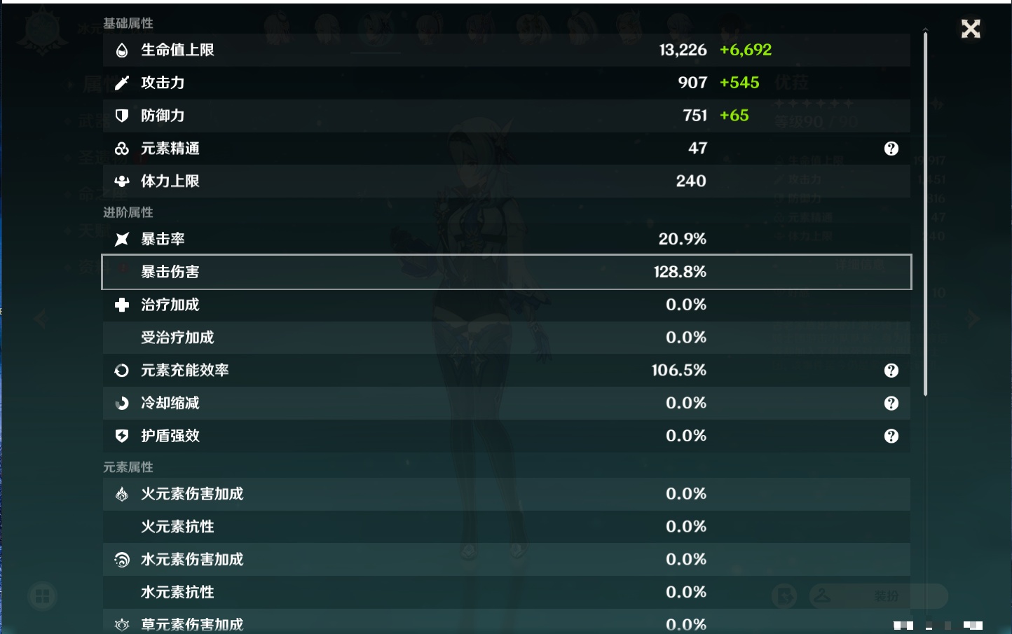 YSMK39736原神账号详情图50
