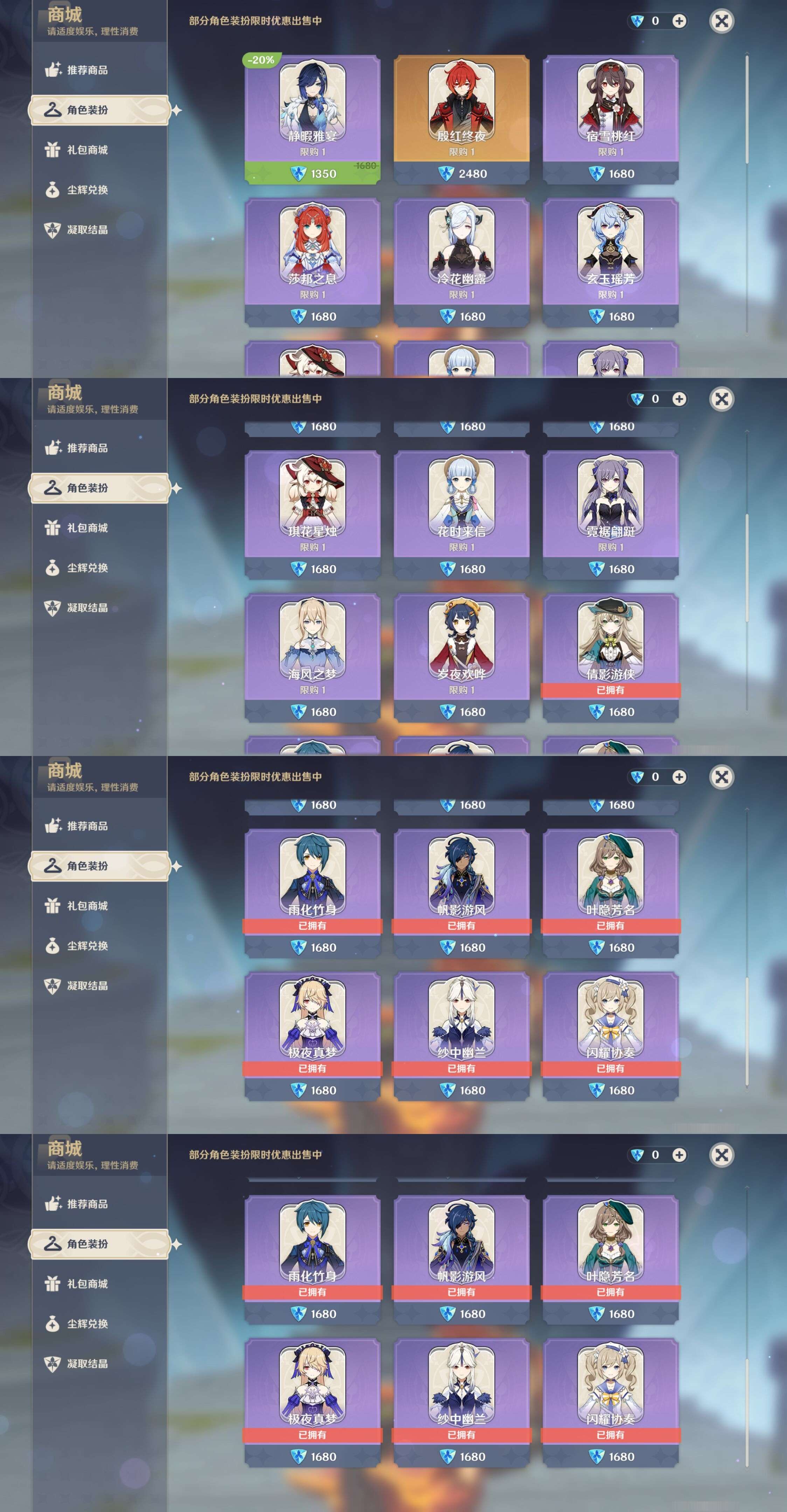 YSMK39725原神账号详情图9