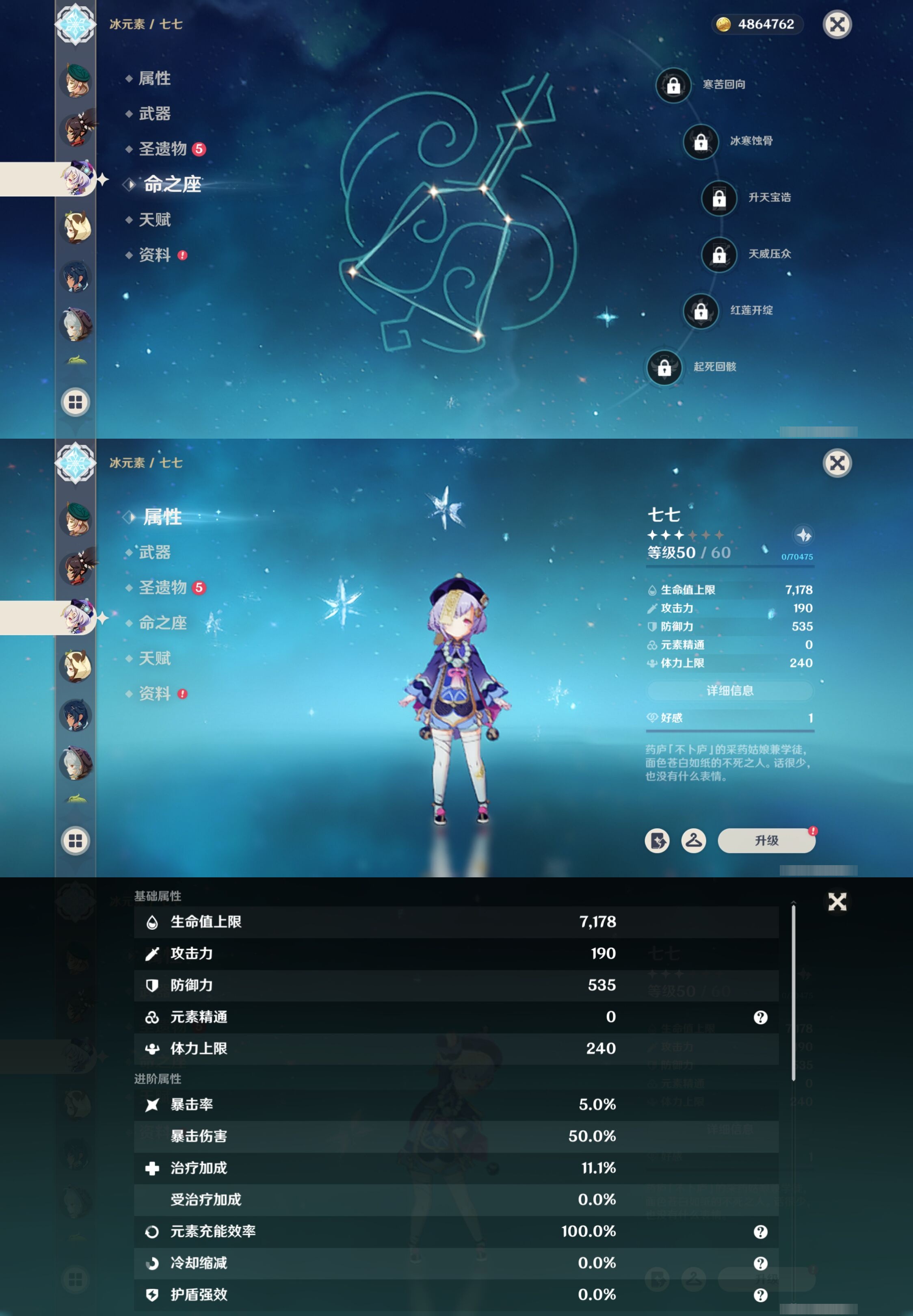 YSMK39532原神账号详情图33