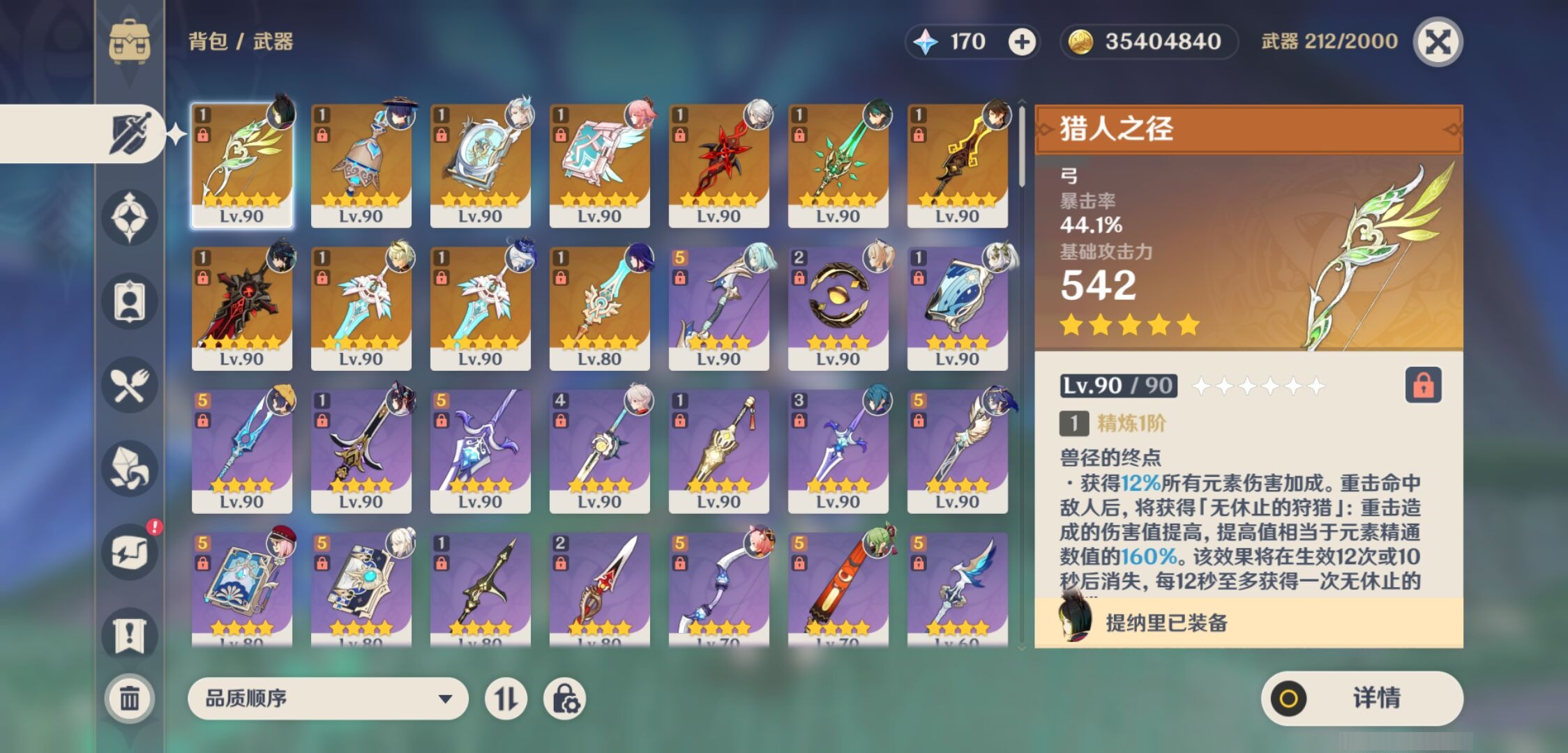 YSMK39529原神账号详情图4