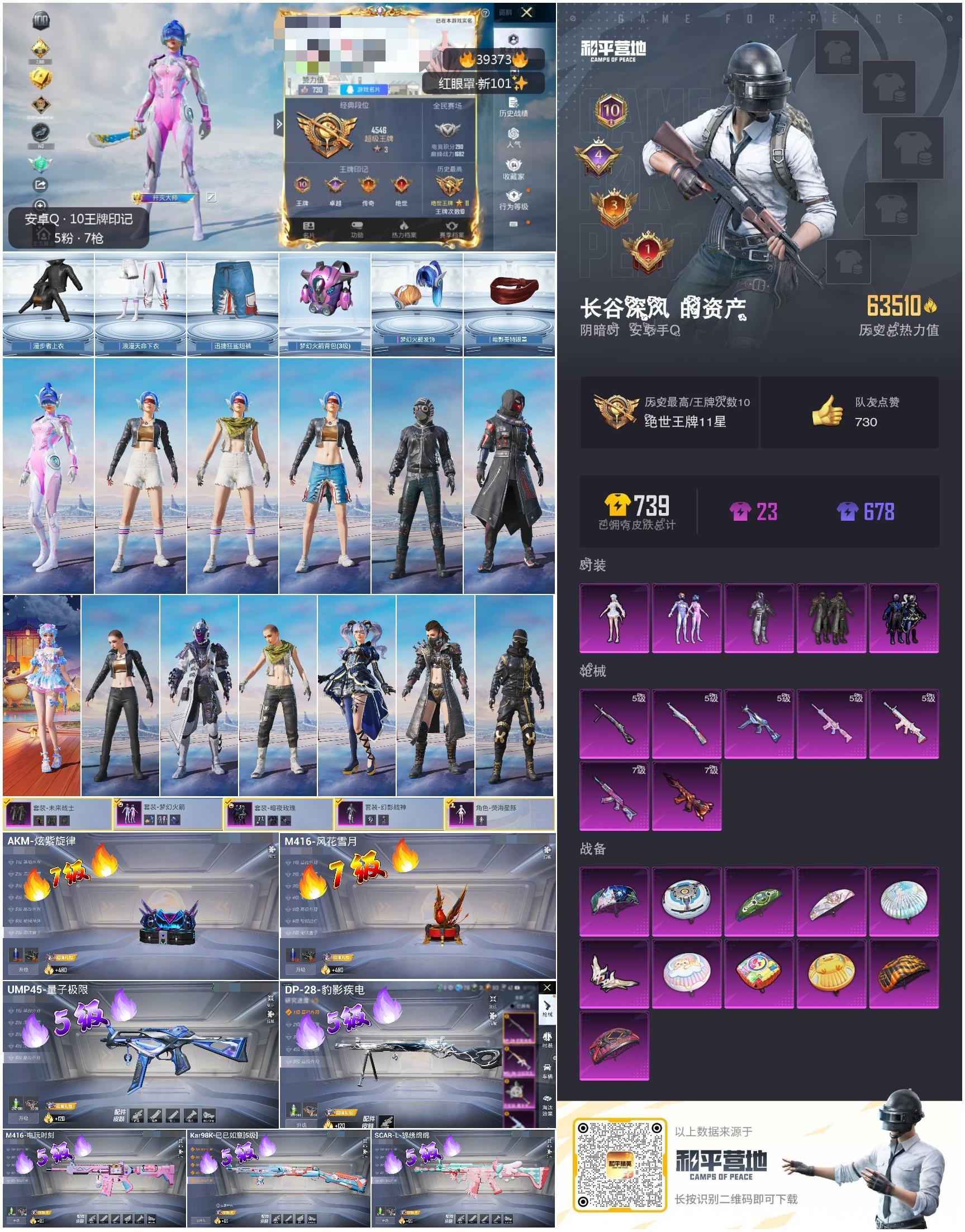 HPSJ3311271和平精英账号详情图3