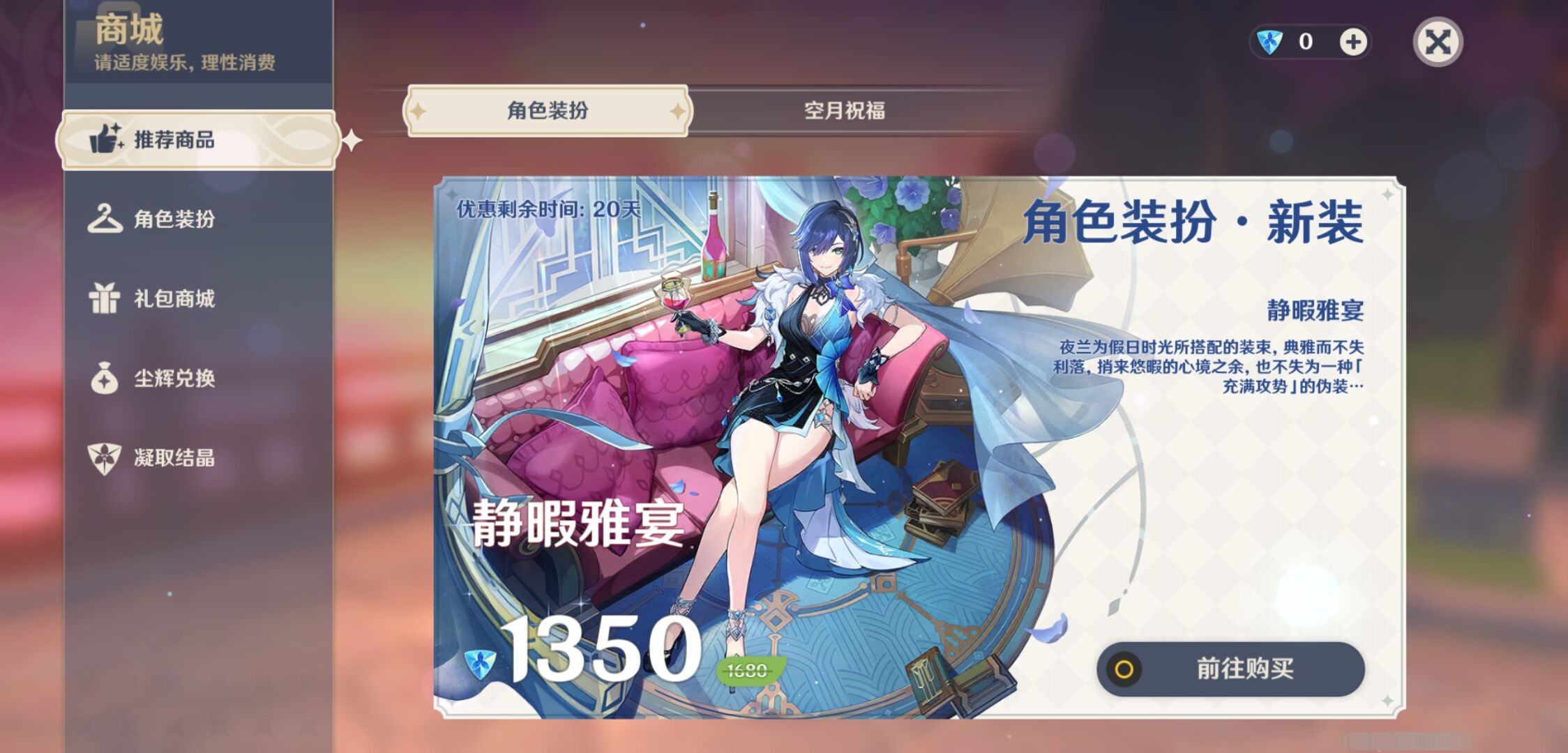 YSMK39731原神账号详情图10
