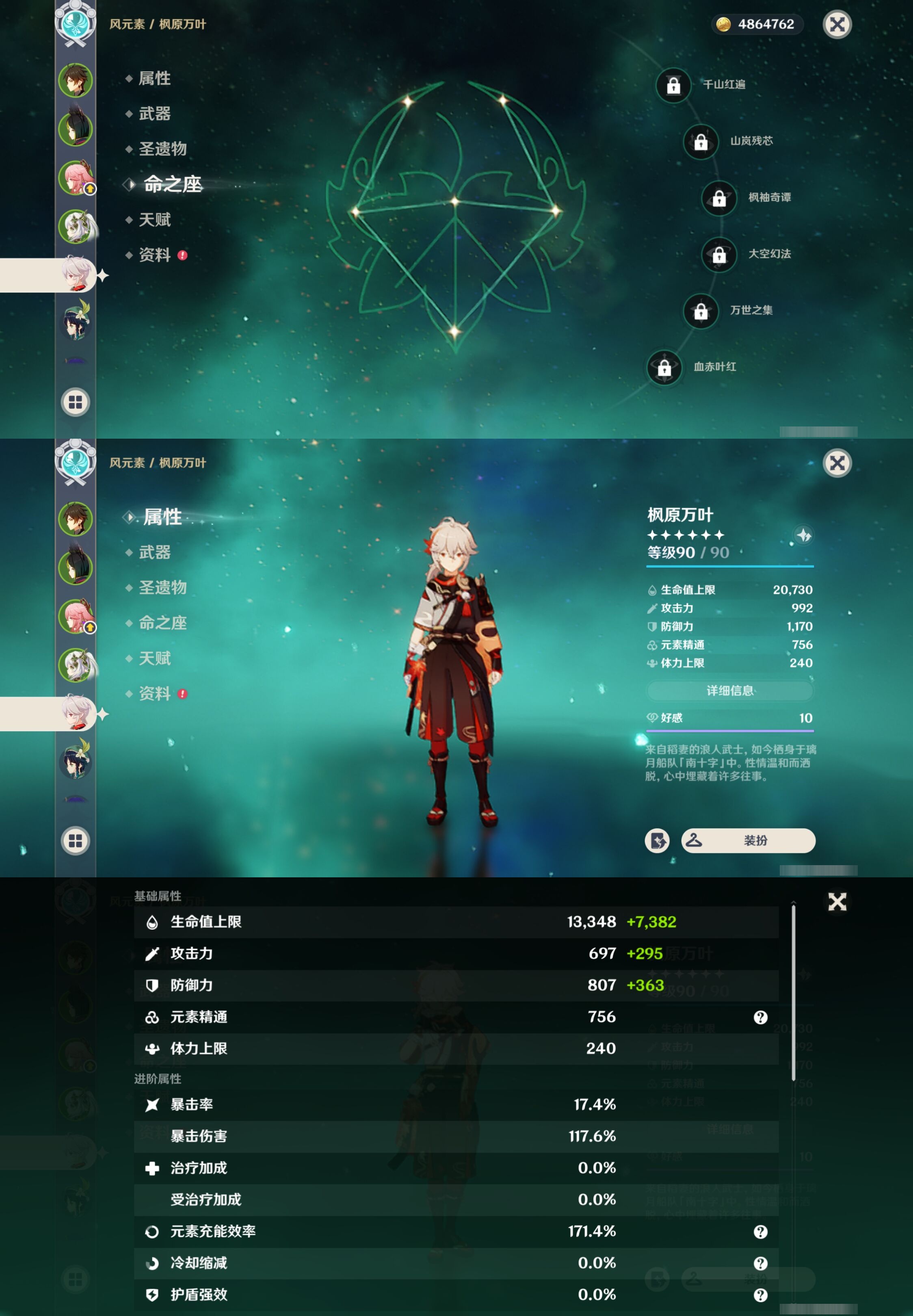 YSMK39532原神账号详情图13