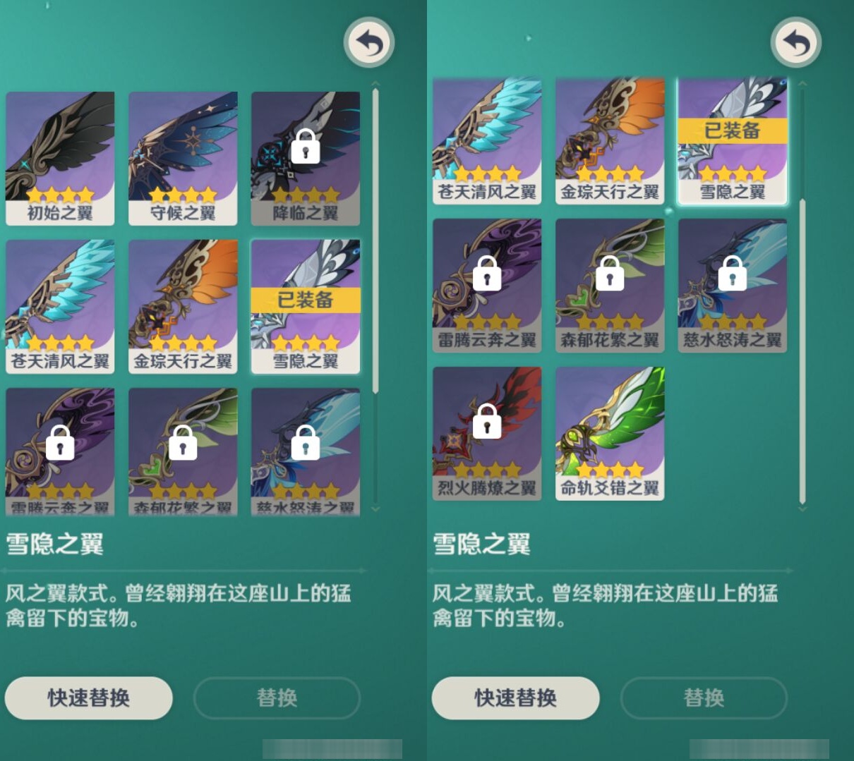 YSMK39727原神账号详情图8