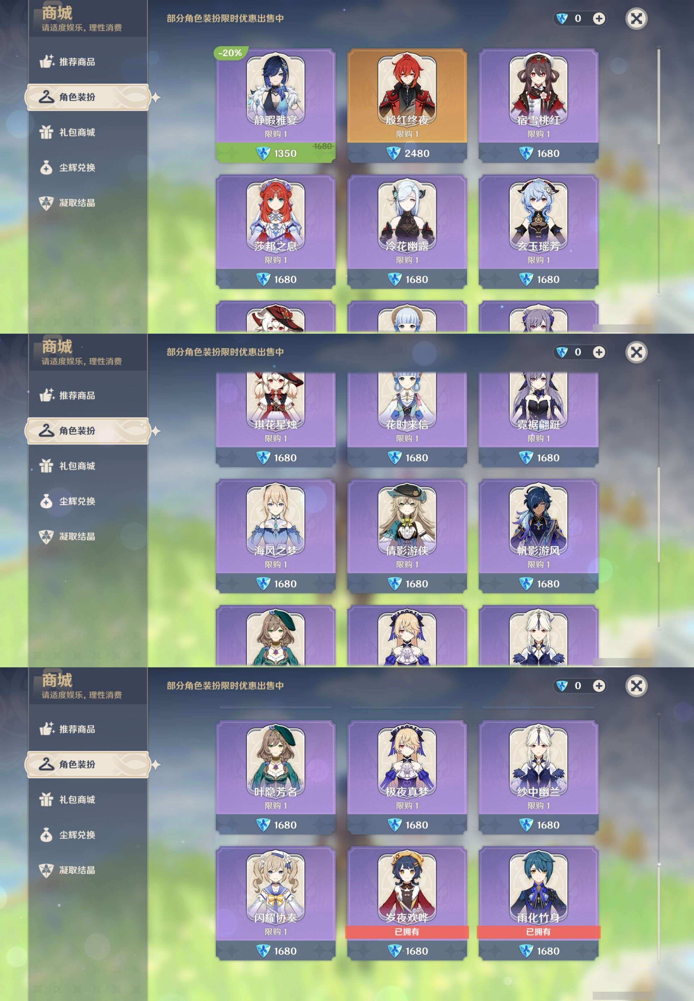 YSMK39522原神账号详情图9