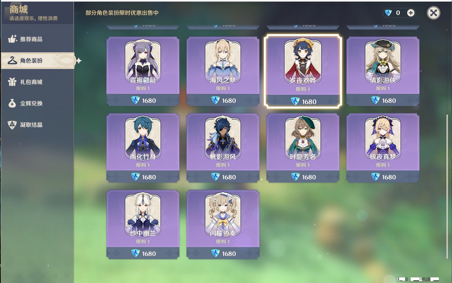 YSMK39726原神账号详情图8