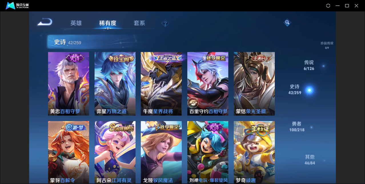 WZZM3245695王者荣耀账号详情图6