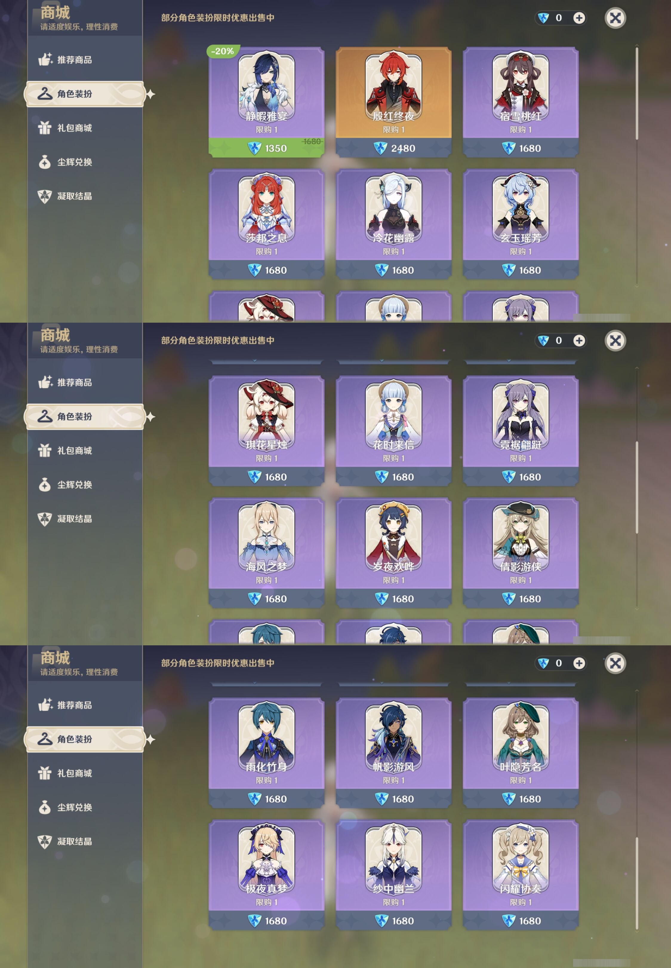 YSMK39737原神账号详情图7