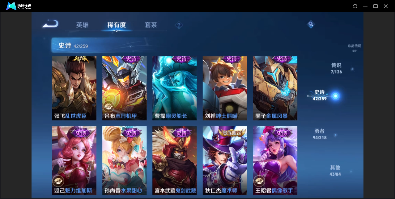 WZZM3374602王者荣耀账号详情图6