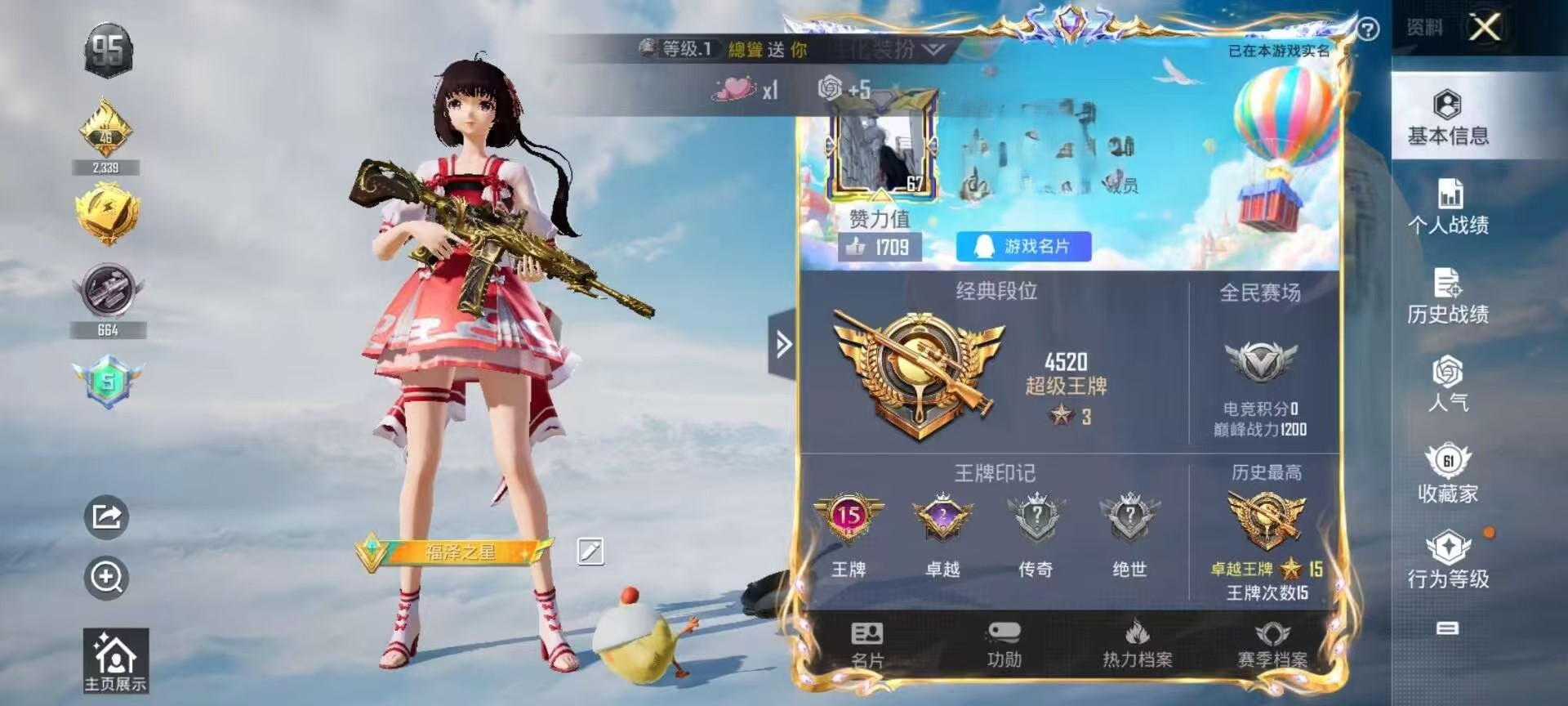HPSJ3312977和平精英账号详情图2 HPSJ3312977和平精英账号详情图2