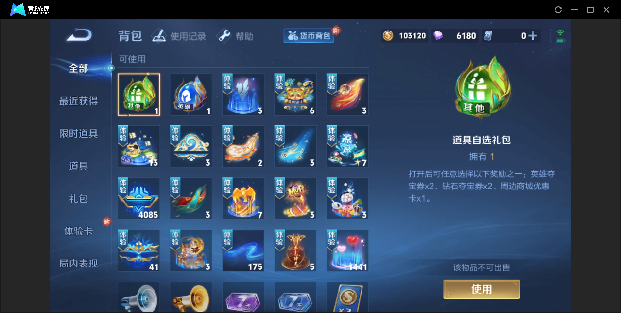 WZZM3374602王者荣耀账号详情图8