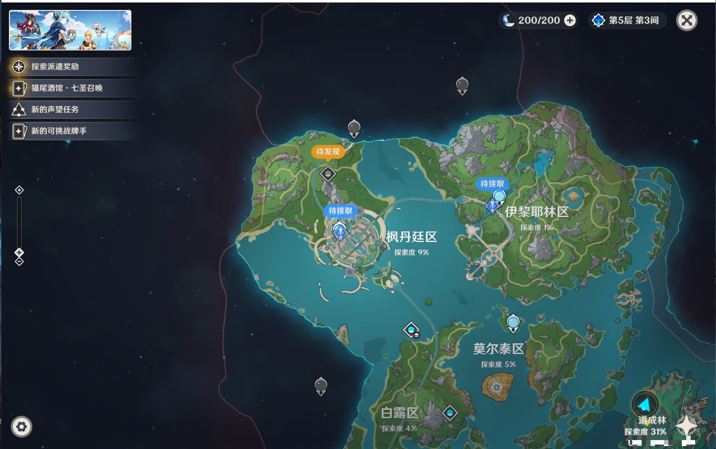 YSMK39726原神账号详情图5