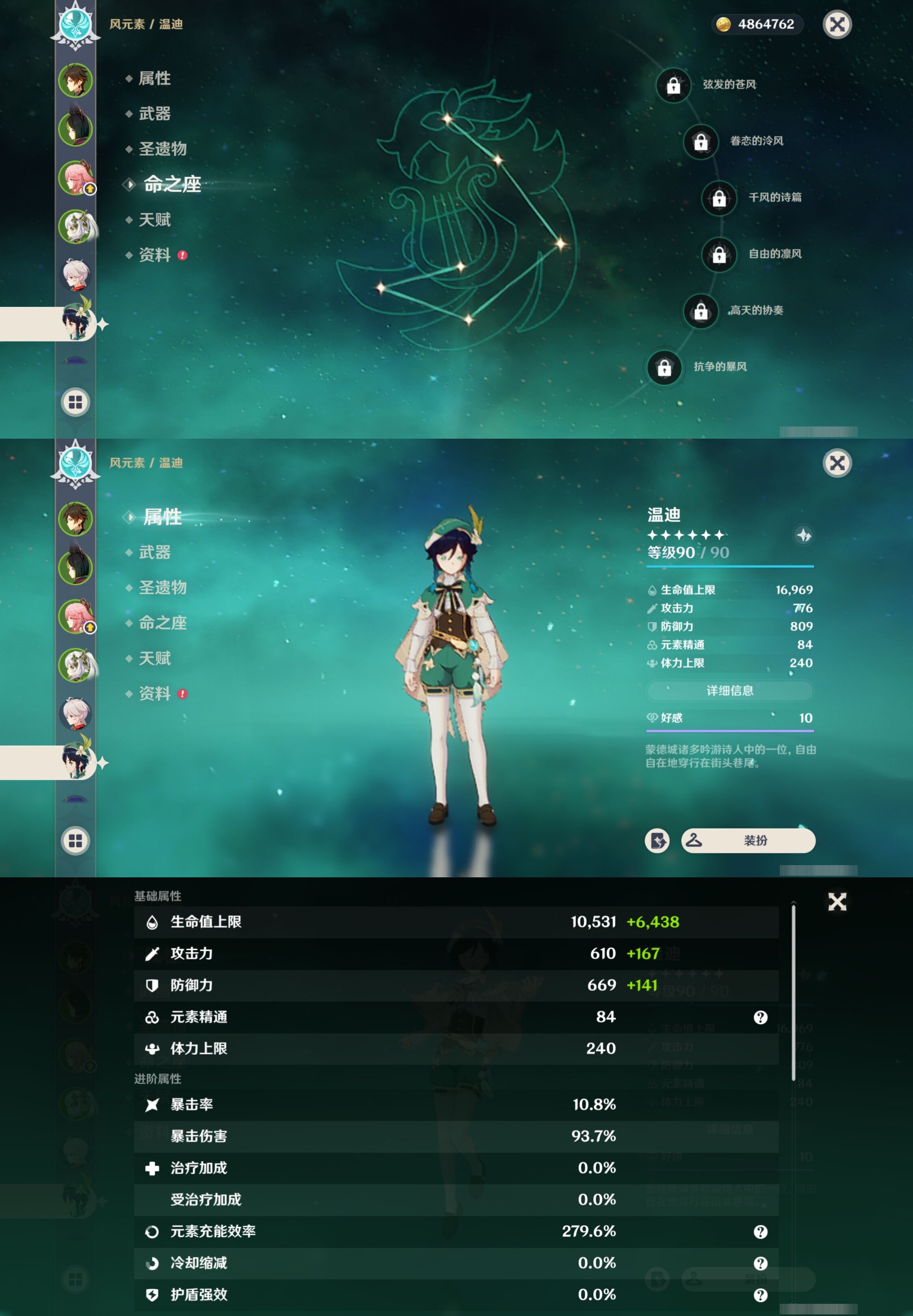 YSMK39532原神账号详情图14