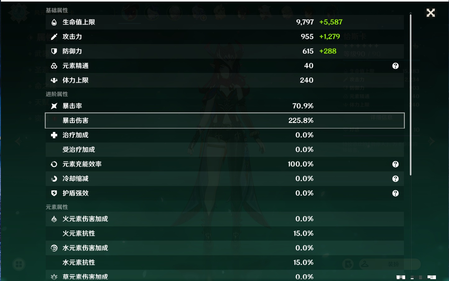 YSMK39736原神账号详情图65