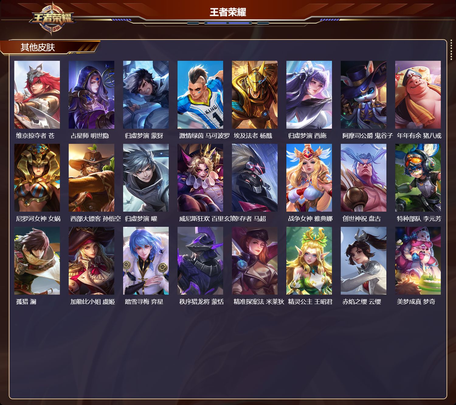 WZCMW4293542王者荣耀账号详情图10