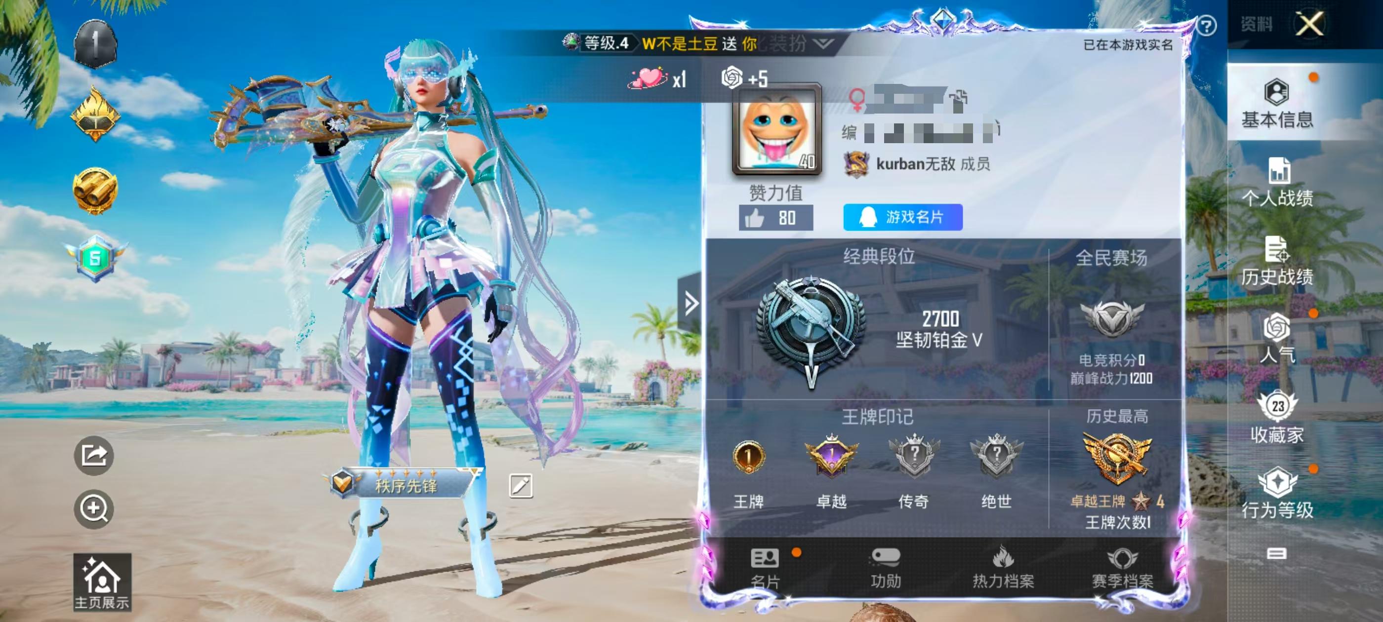 HPSJ3311318和平精英账号详情图2
