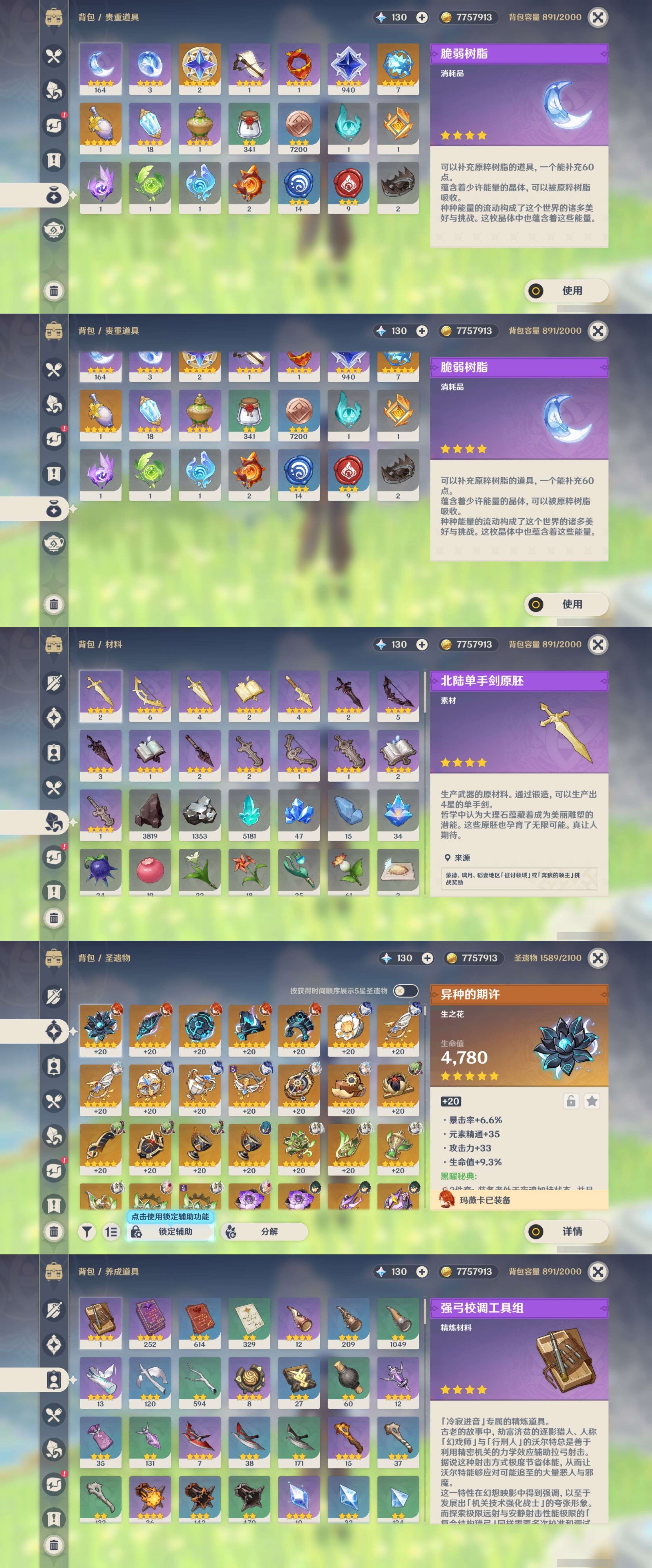 YSMK39522原神账号详情图5