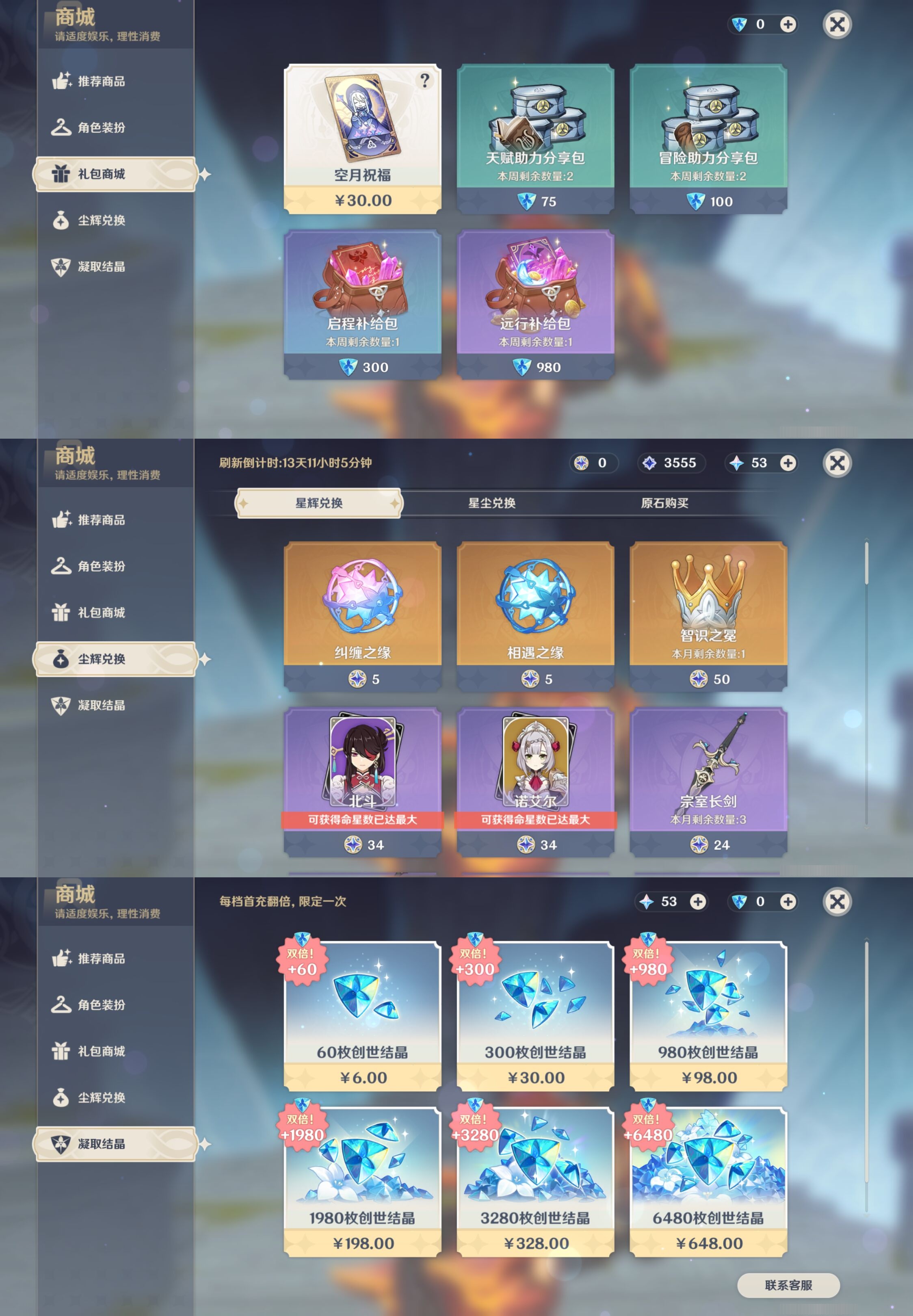YSMK39725原神账号详情图11