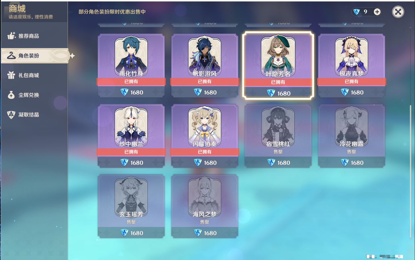 YSMK39736原神账号详情图20