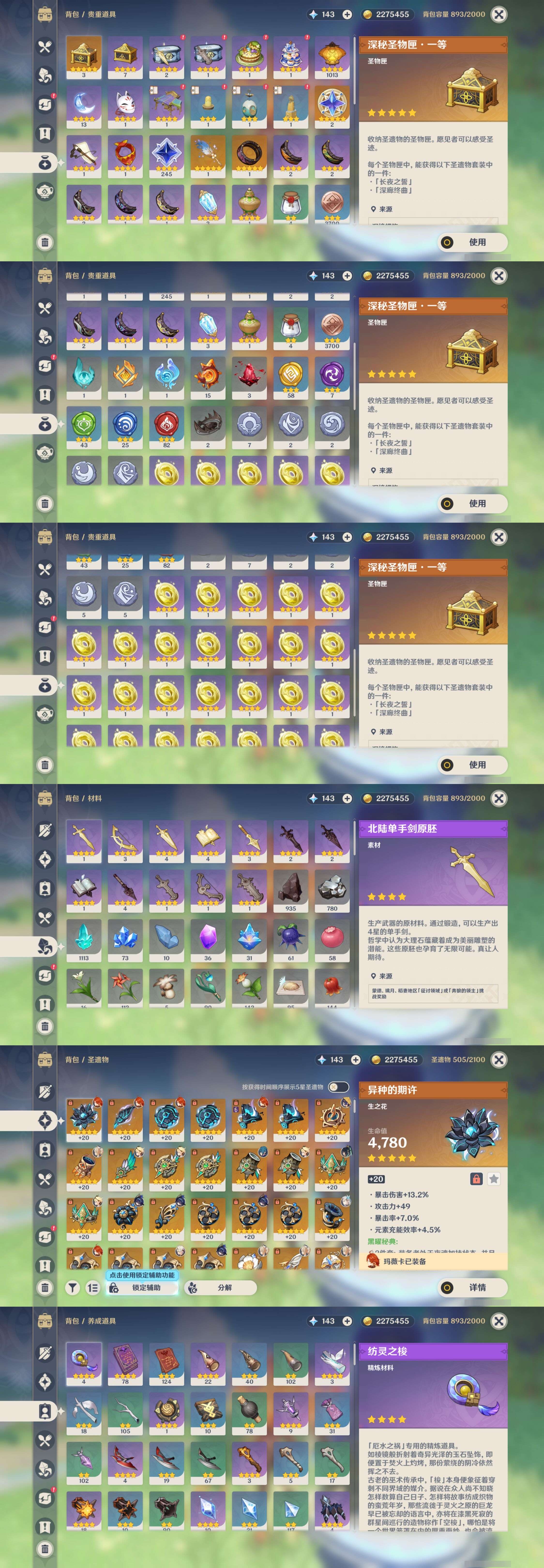 YSMK39521原神账号详情图5