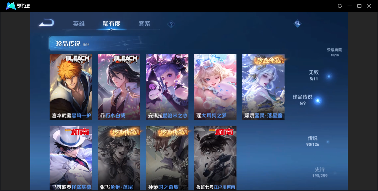 WZZM3245759王者荣耀账号详情图12 WZZM3245759王者荣耀账号详情图12