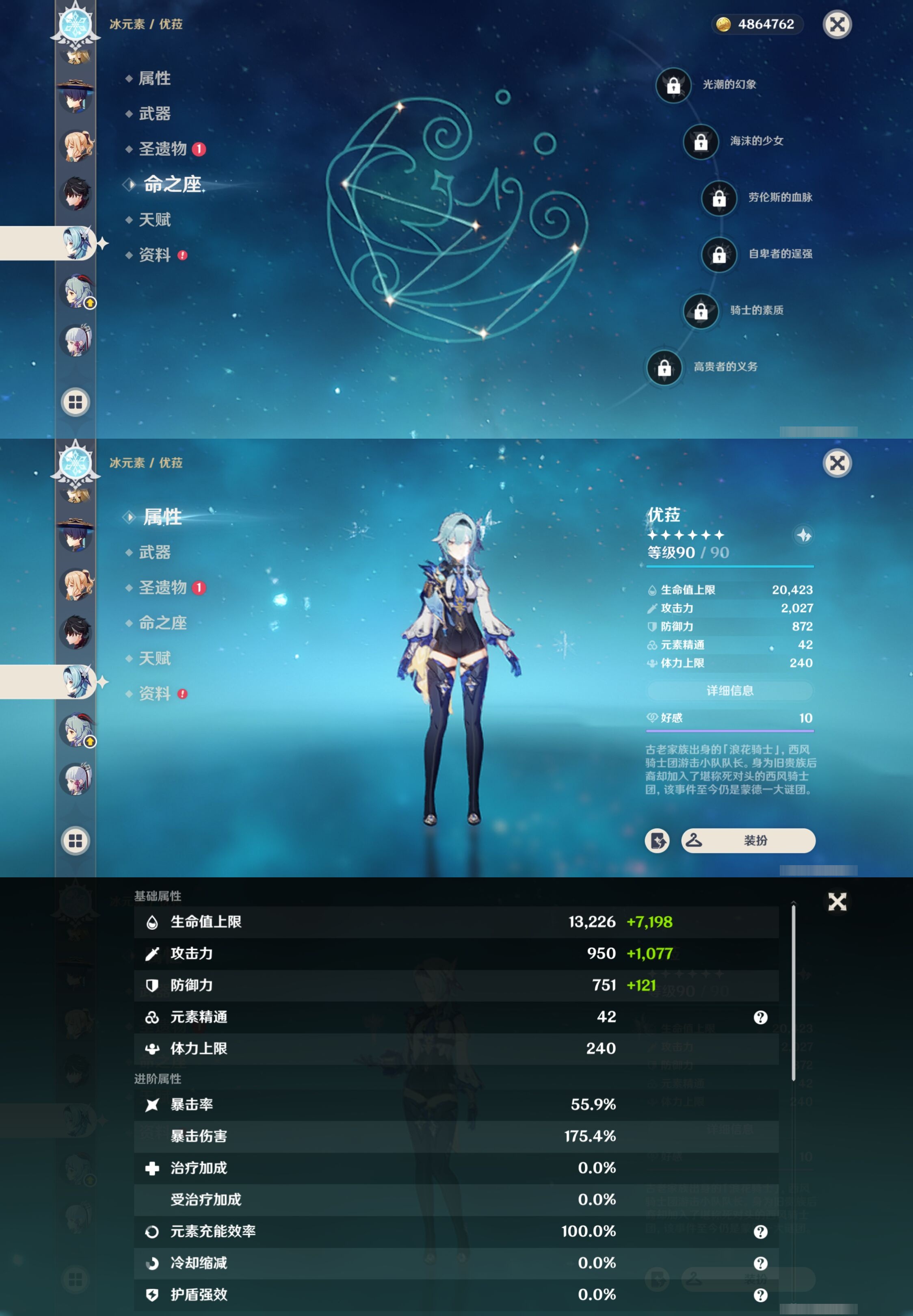 YSMK39532原神账号详情图22