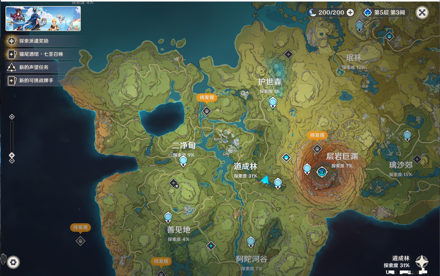 YSMK39726原神账号详情图31