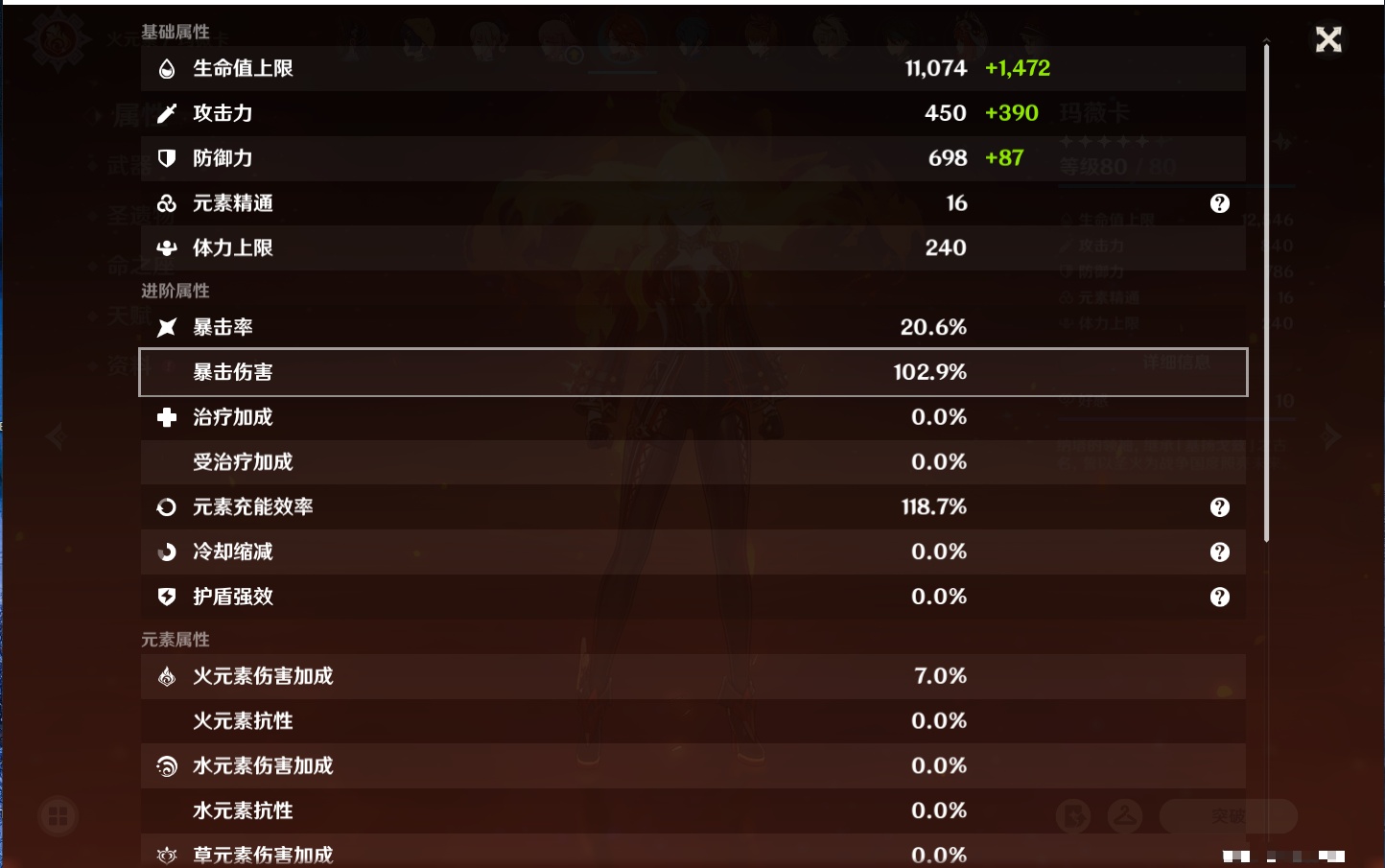 YSMK39736原神账号详情图54