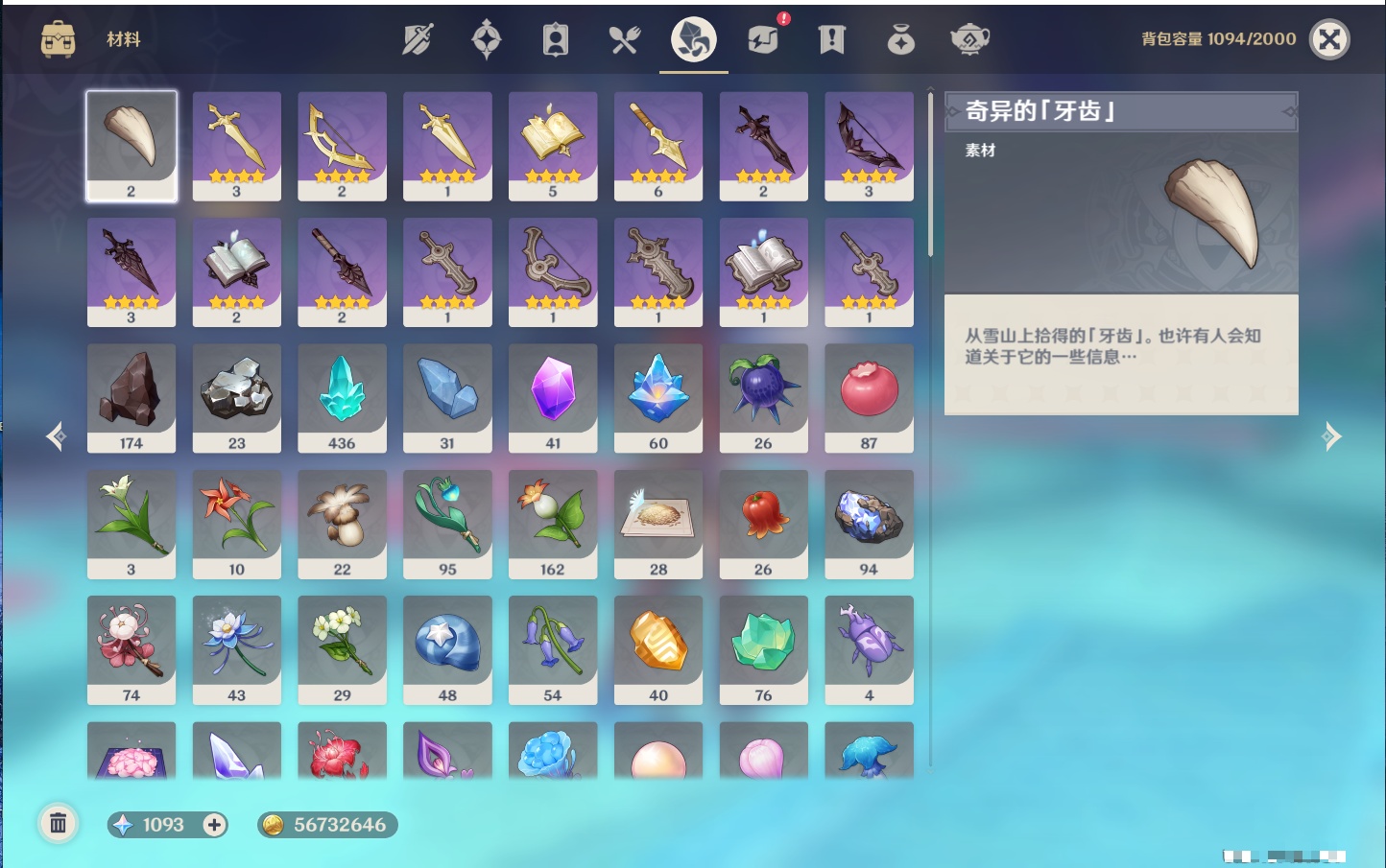 YSMK39736原神账号详情图51