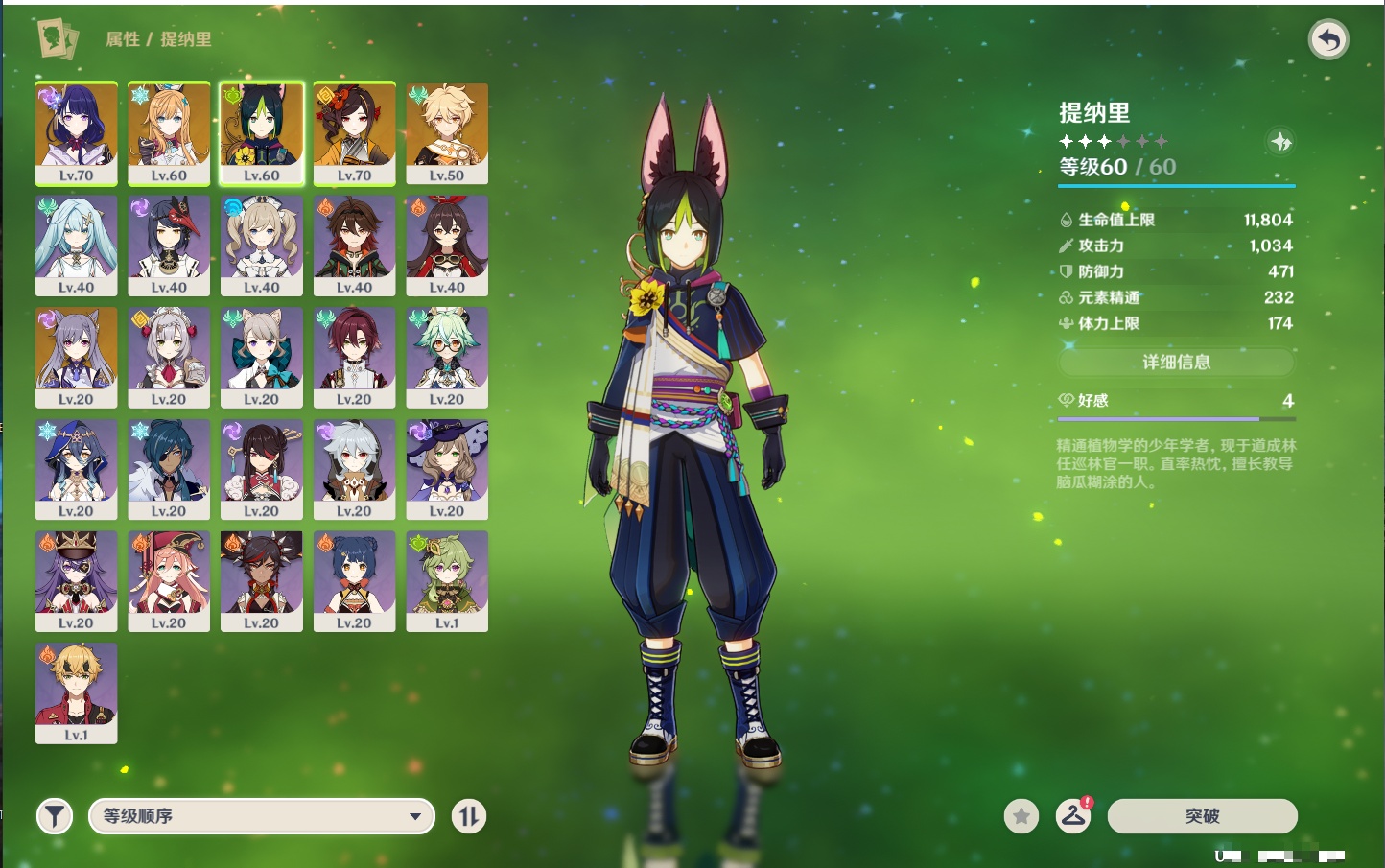 YSMK39726原神账号详情图6