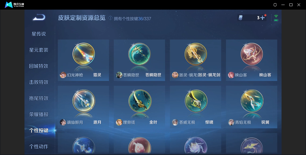 WZZM3245759王者荣耀账号详情图47 WZZM3245759王者荣耀账号详情图47