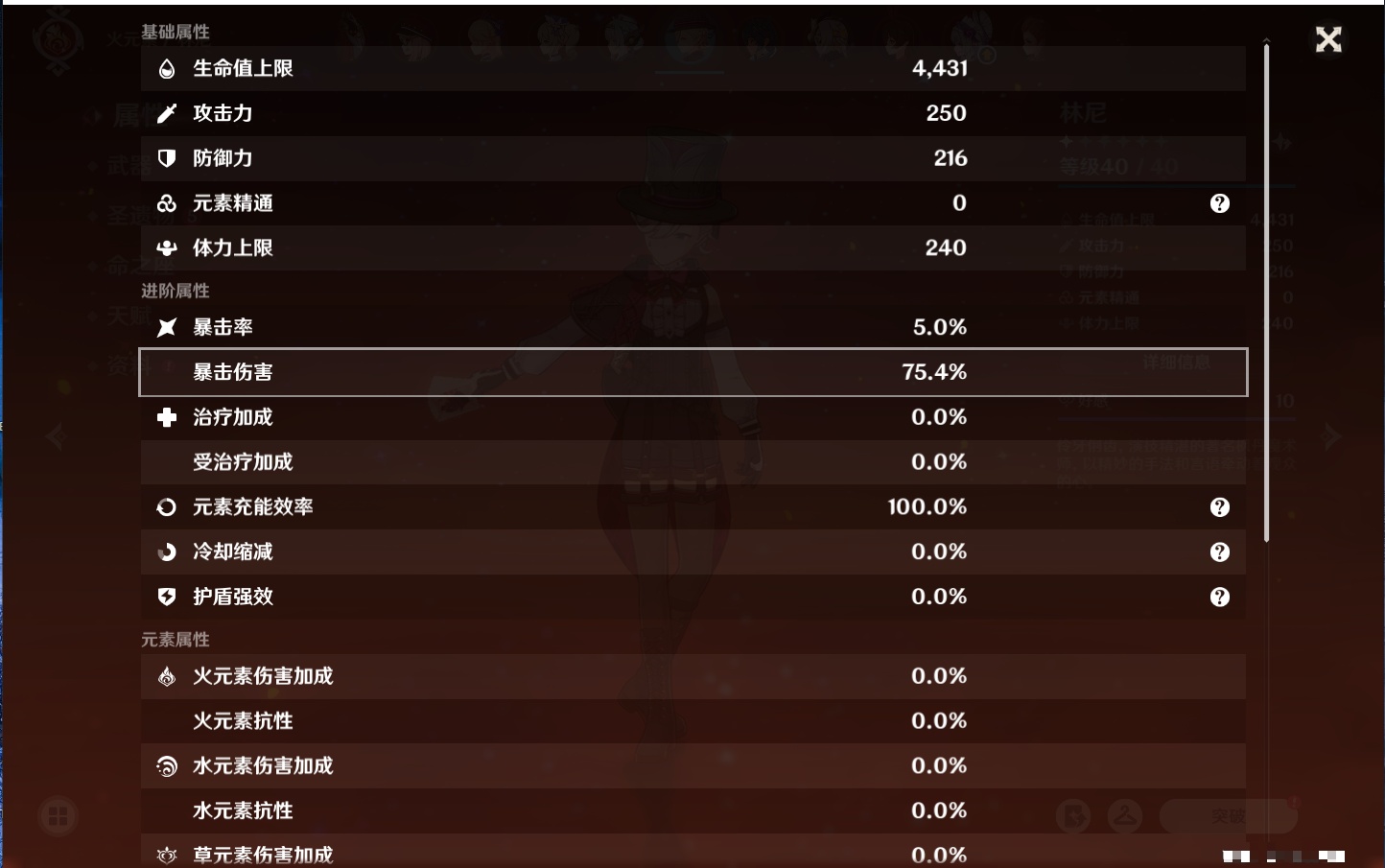 YSMK39736原神账号详情图90