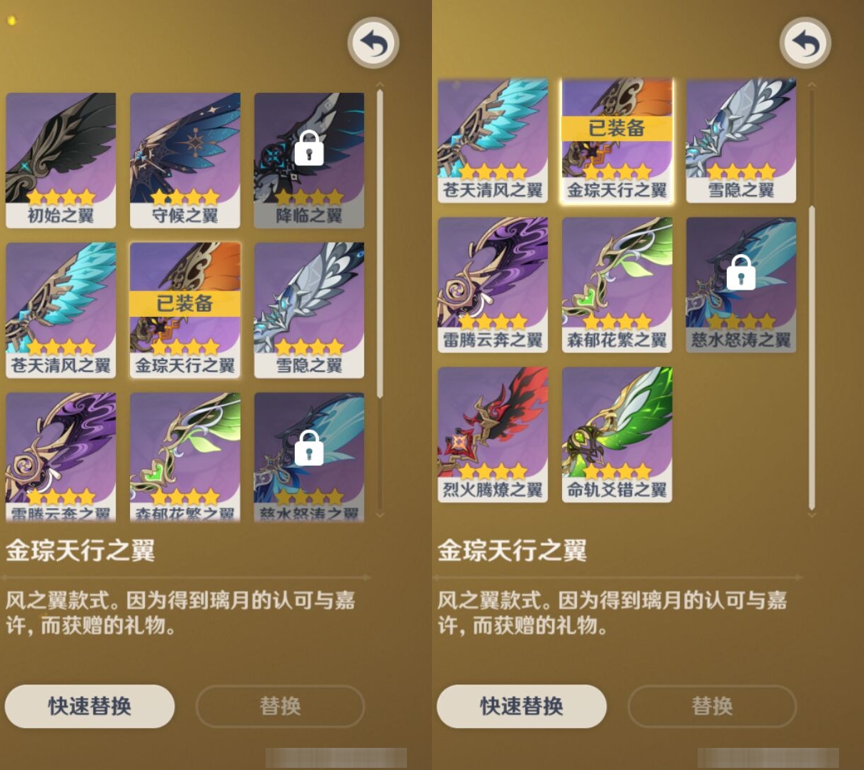 YSMK39522原神账号详情图8