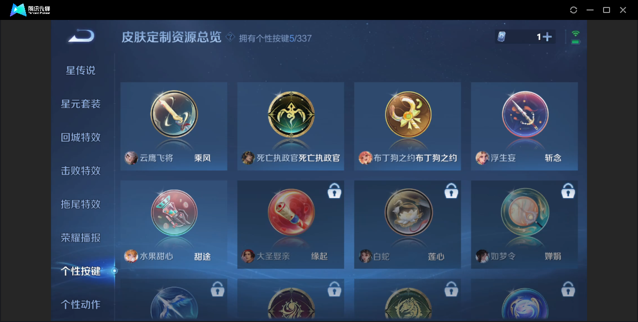 WZZM3245707王者荣耀账号详情图10