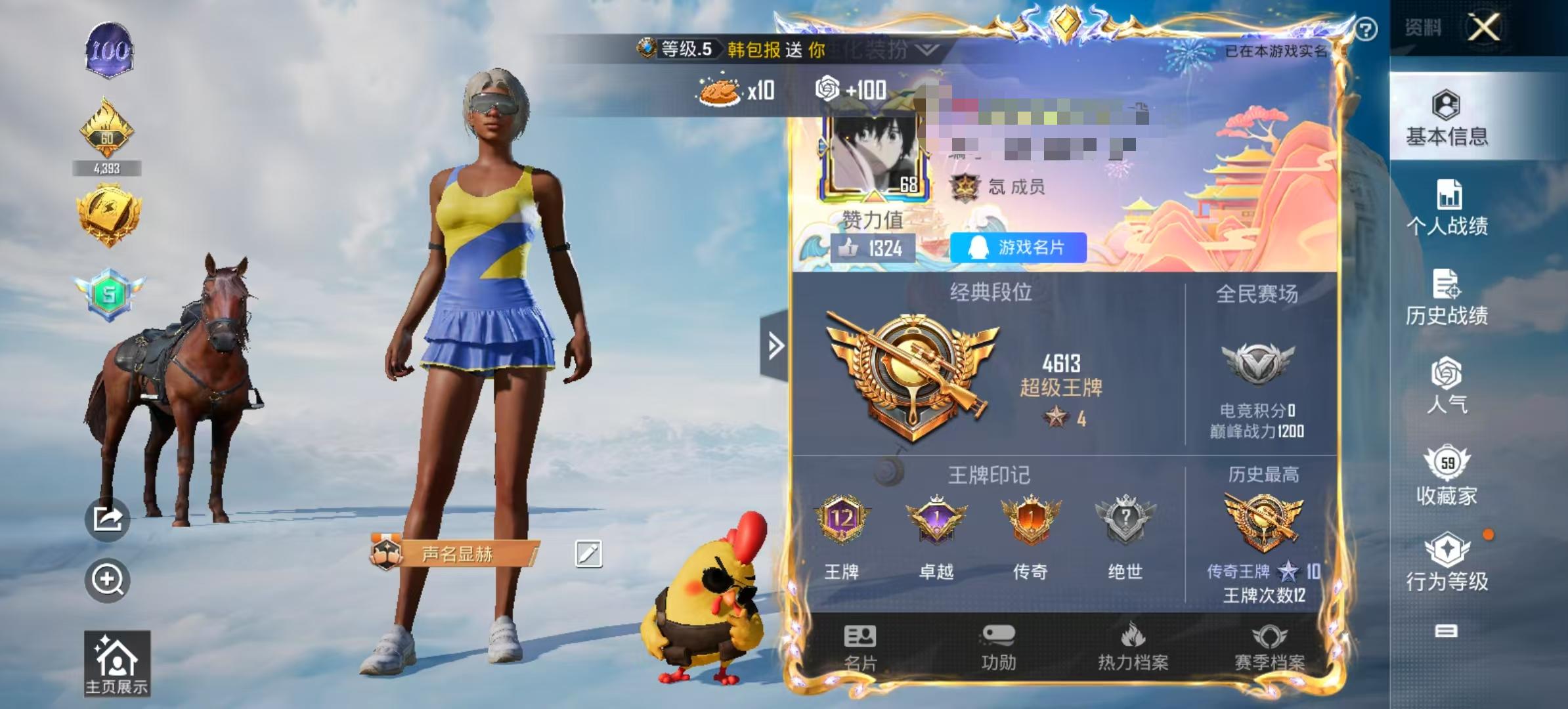HPSJ3311273和平精英账号详情图2