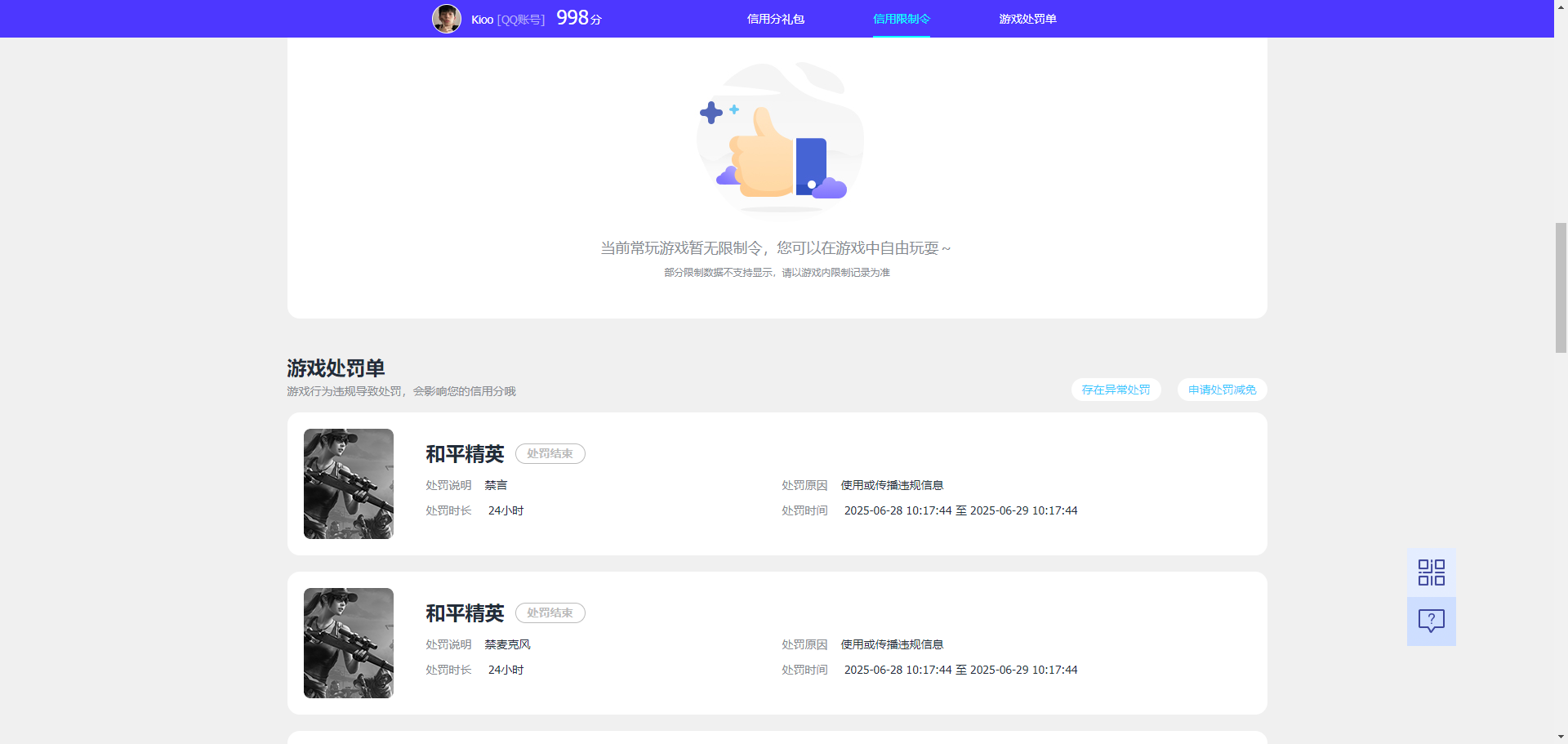 HPSJ3311257和平精英账号详情图3 HPSJ3311257和平精英账号详情图3
