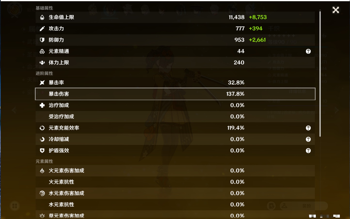 YSMK39736原神账号详情图88